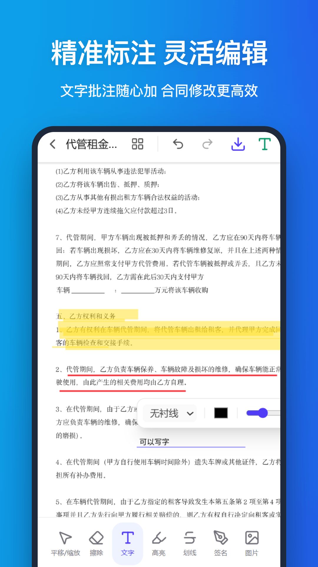 精彩截图-手机pdf2026官方新版