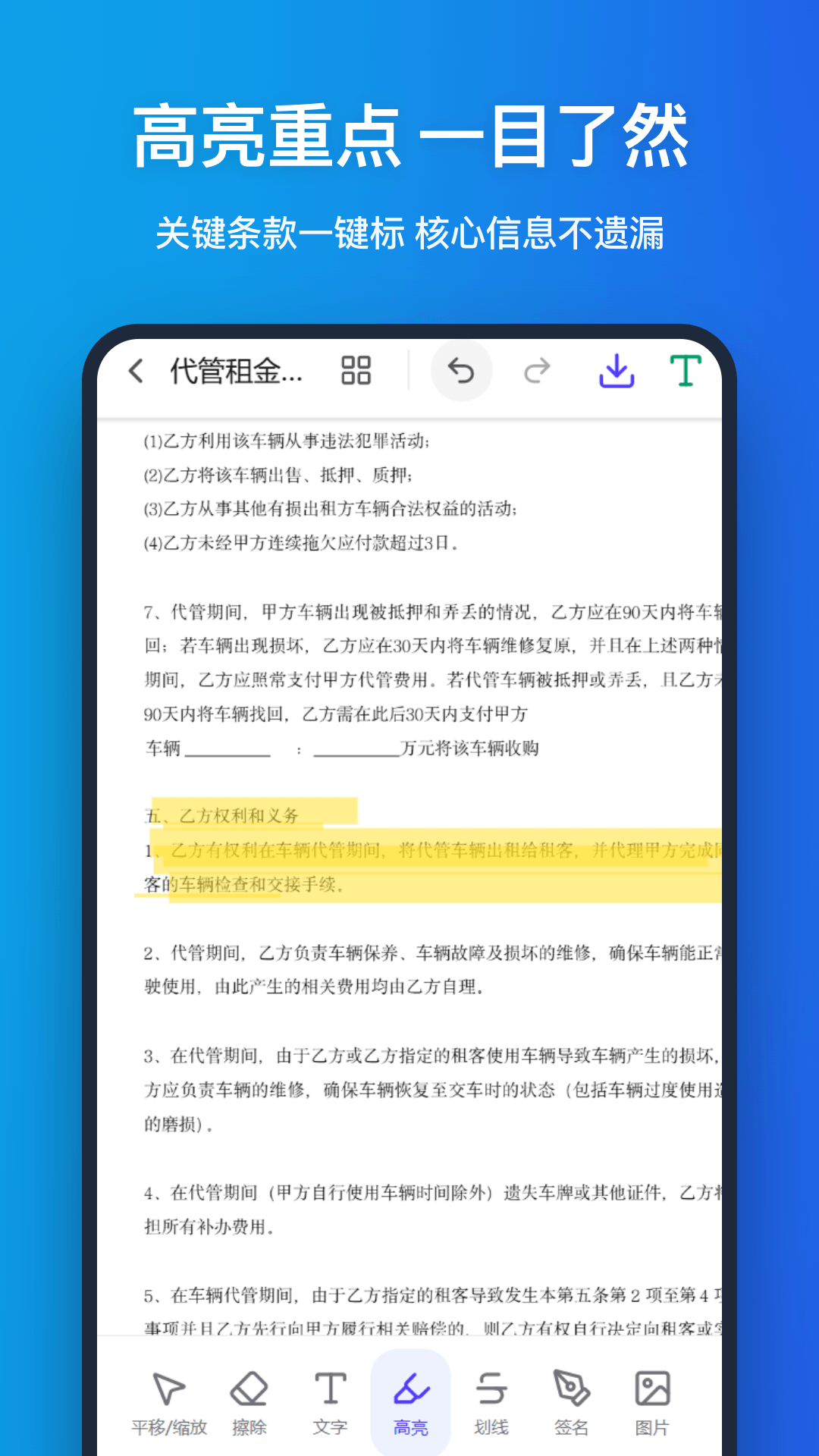 精彩截图-手机pdf2026官方新版