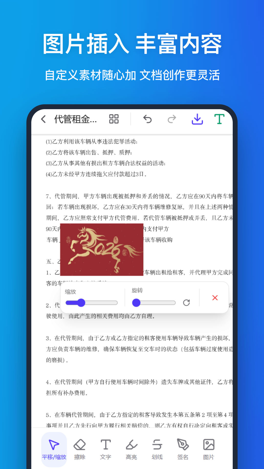 精彩截图-手机pdf2026官方新版