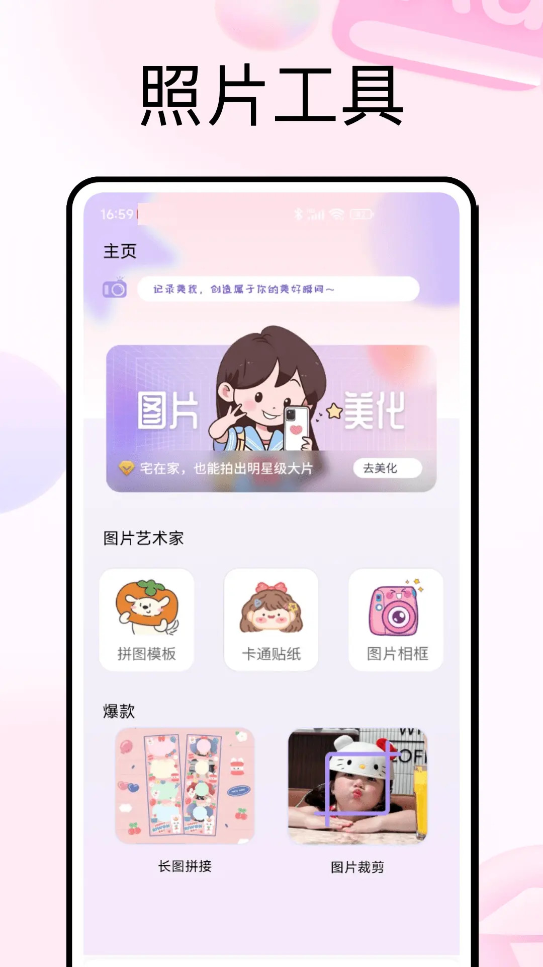 精彩截图-PhotoColors2026官方新版
