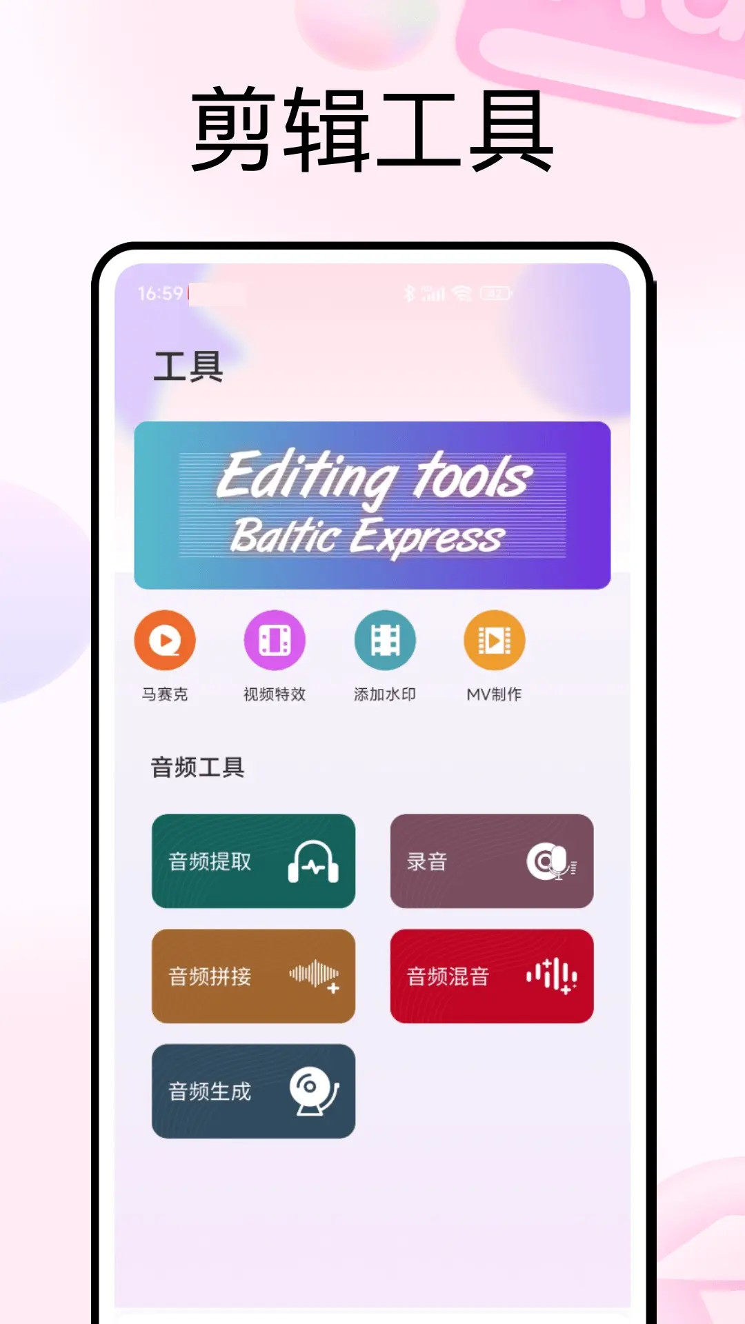 精彩截图-PhotoColors2026官方新版