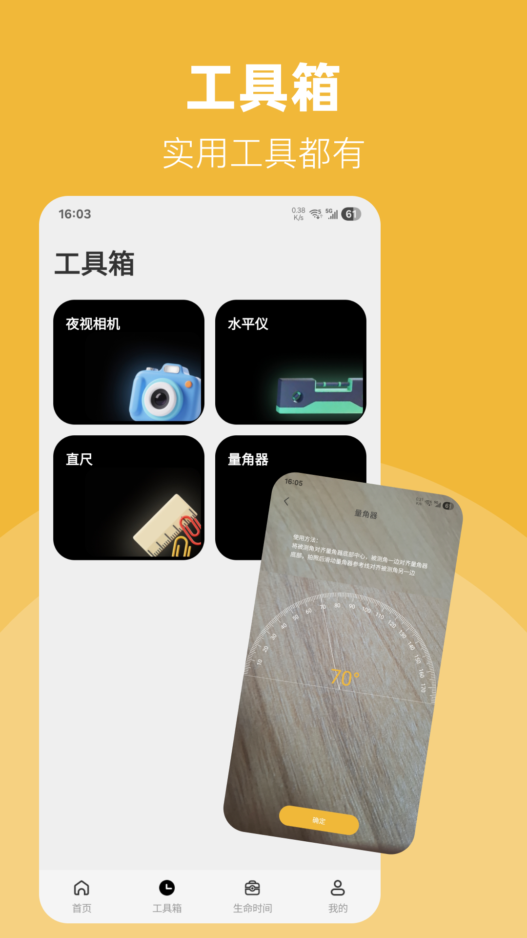 精彩截图-夜灯2026官方新版