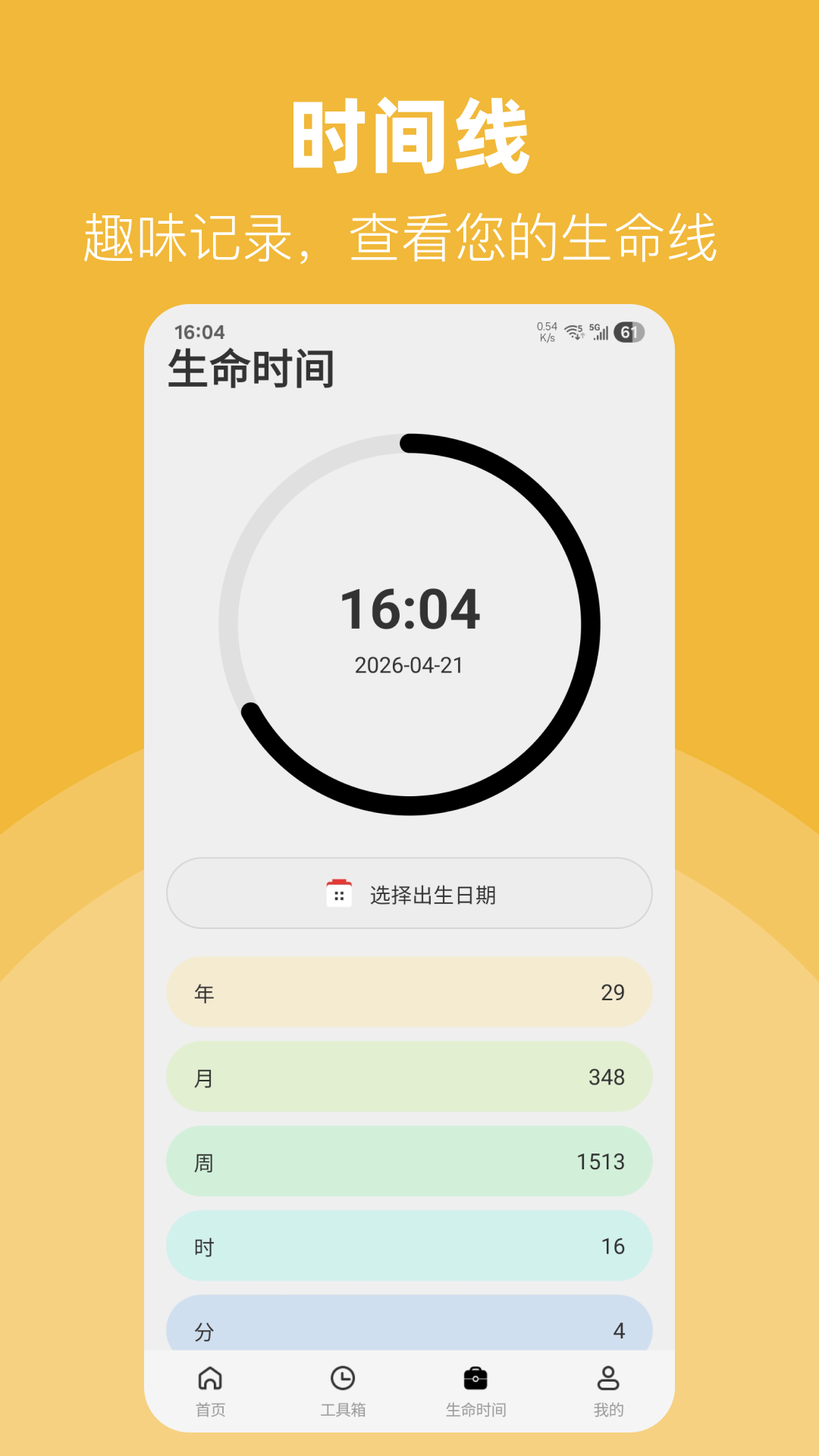 精彩截图-夜灯2026官方新版
