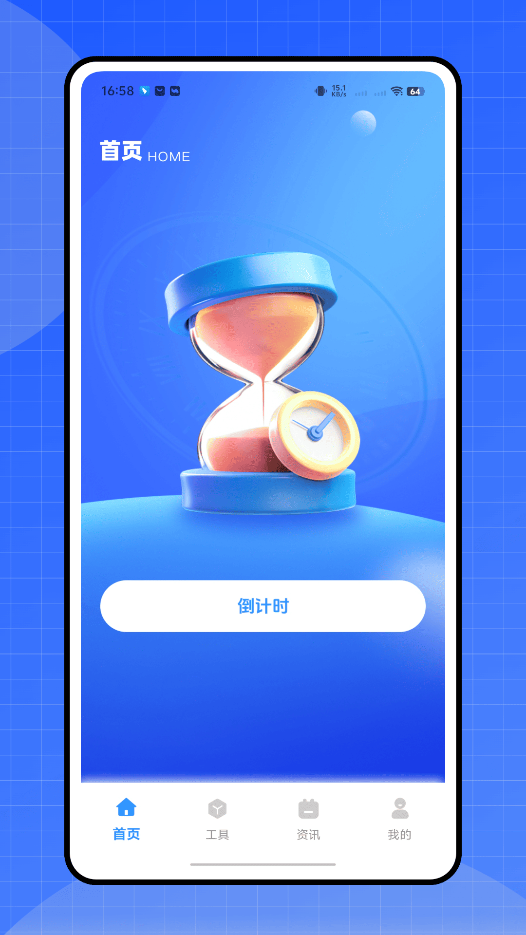精彩截图-倒计时管家2026官方新版