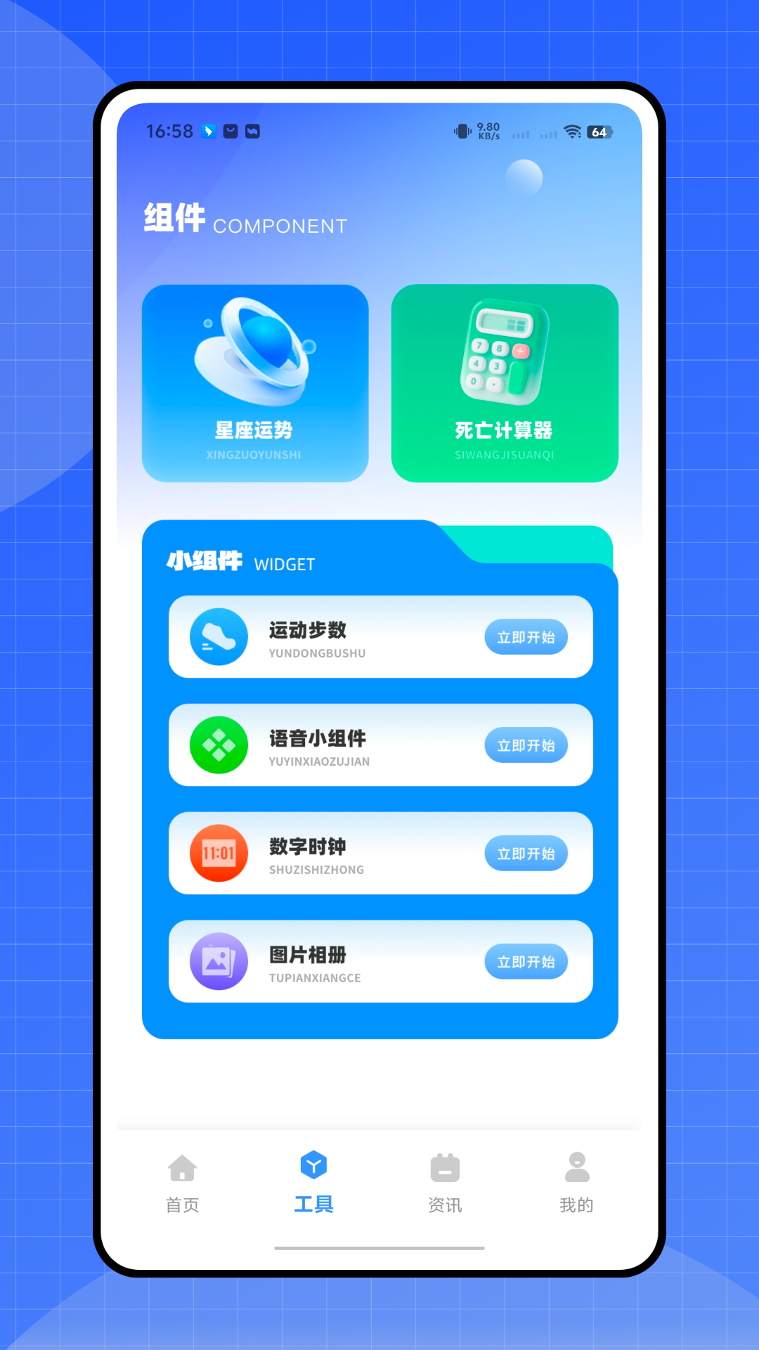 精彩截图-倒计时管家2026官方新版