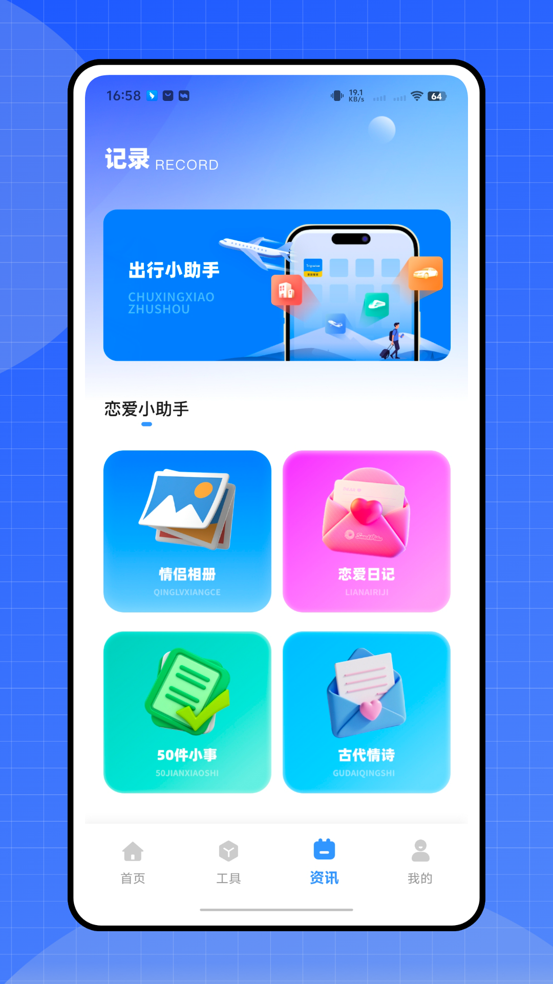 精彩截图-倒计时管家2026官方新版