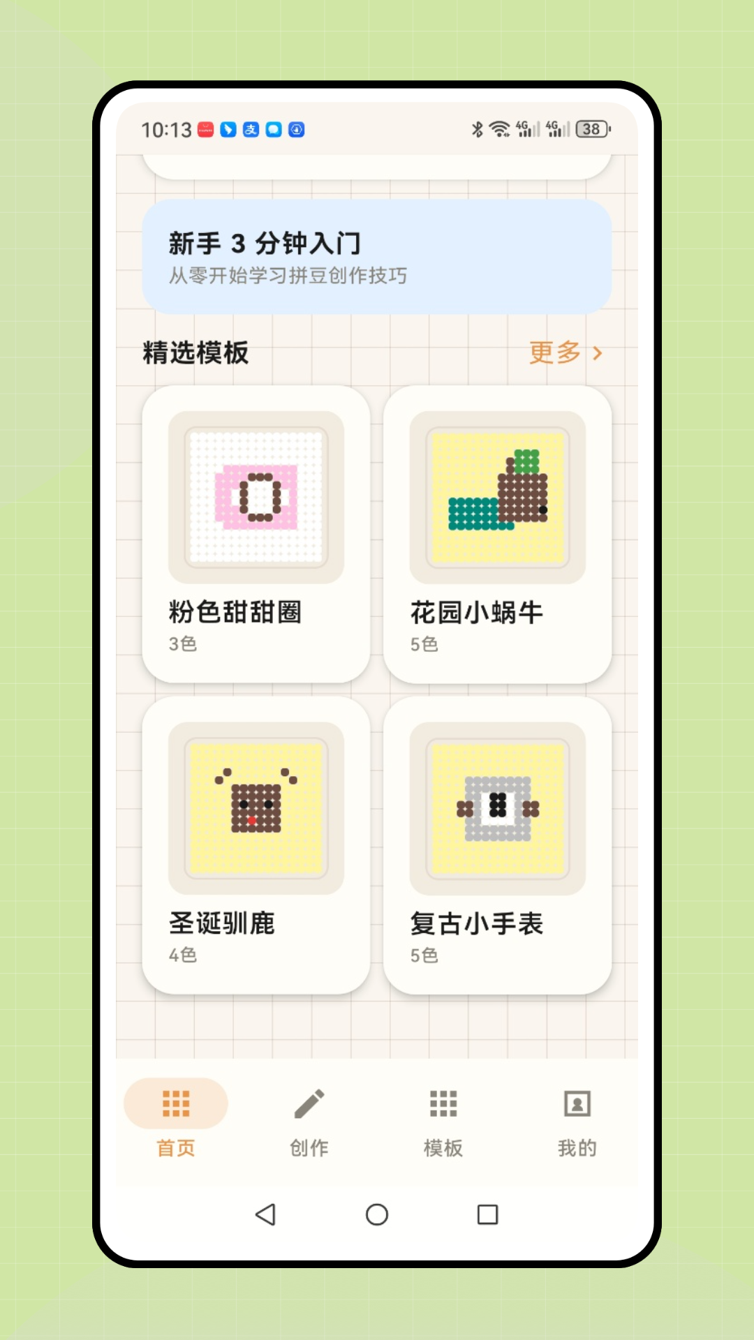精彩截图-我勒个拼豆2026官方新版