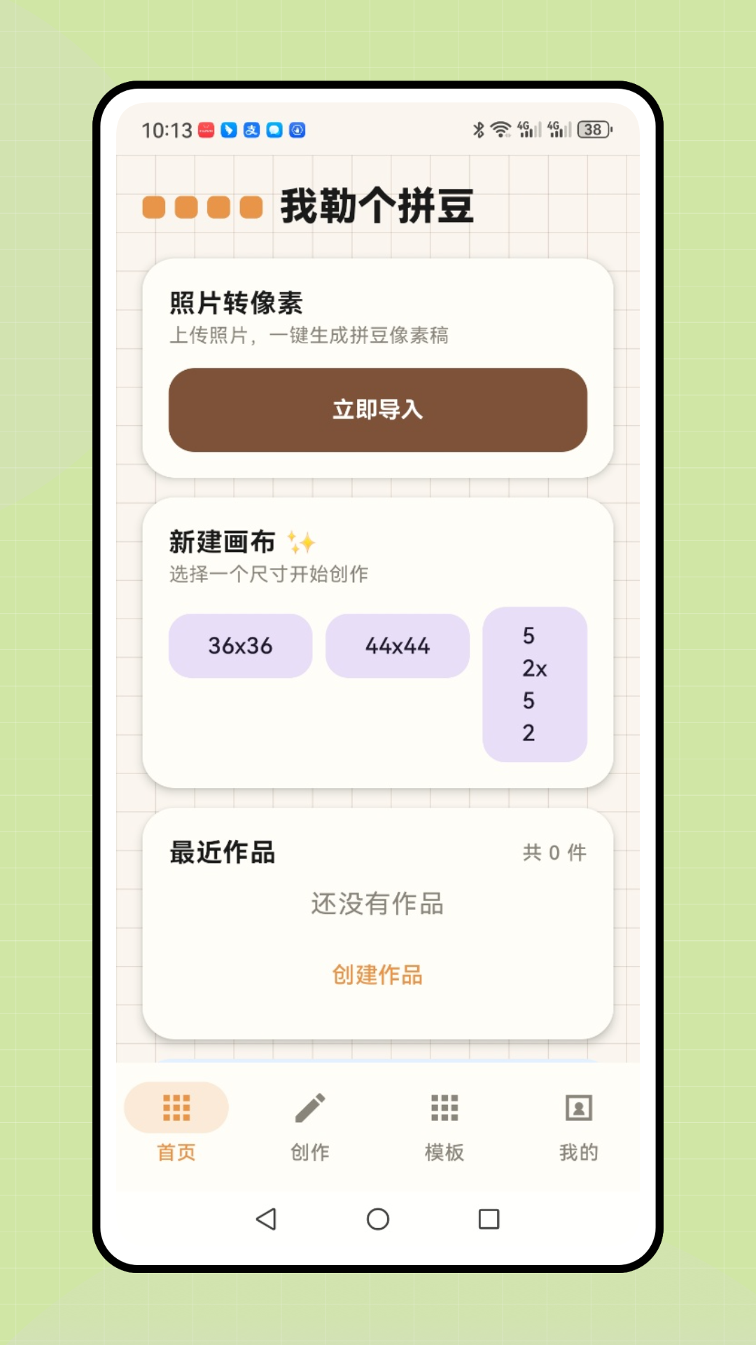 精彩截图-我勒个拼豆2026官方新版