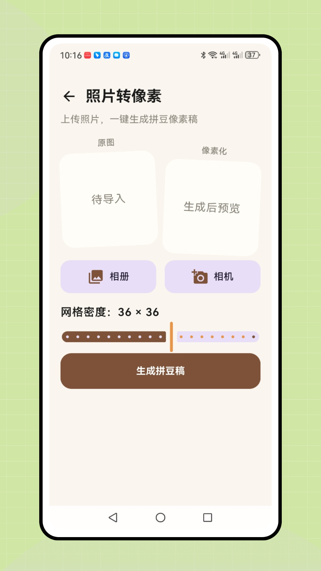 精彩截图-我勒个拼豆2026官方新版