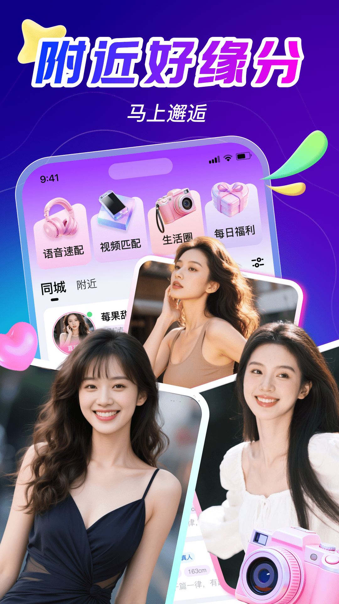 精彩截图-晚风轻聊2026官方新版