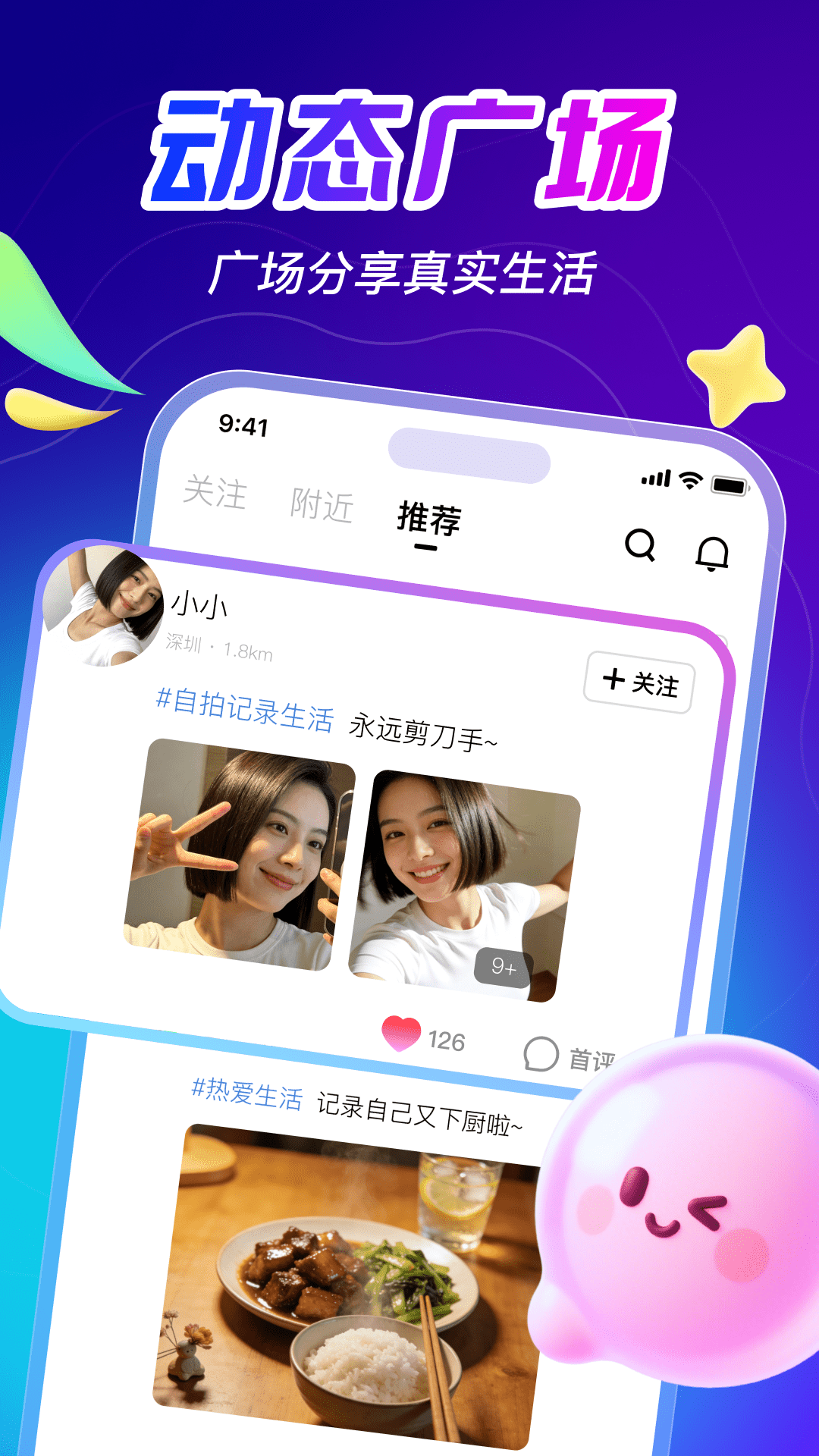 精彩截图-晚风轻聊2026官方新版