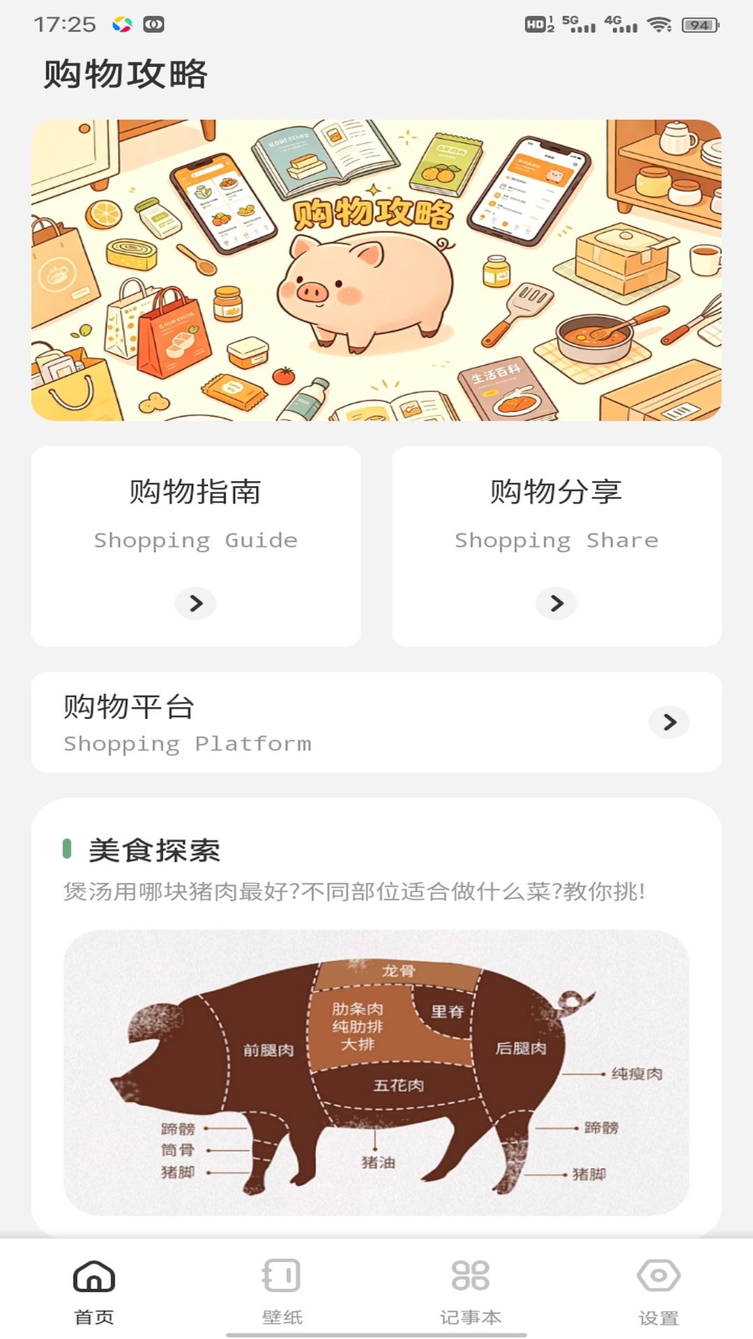 精彩截图-小猪优选2026官方新版