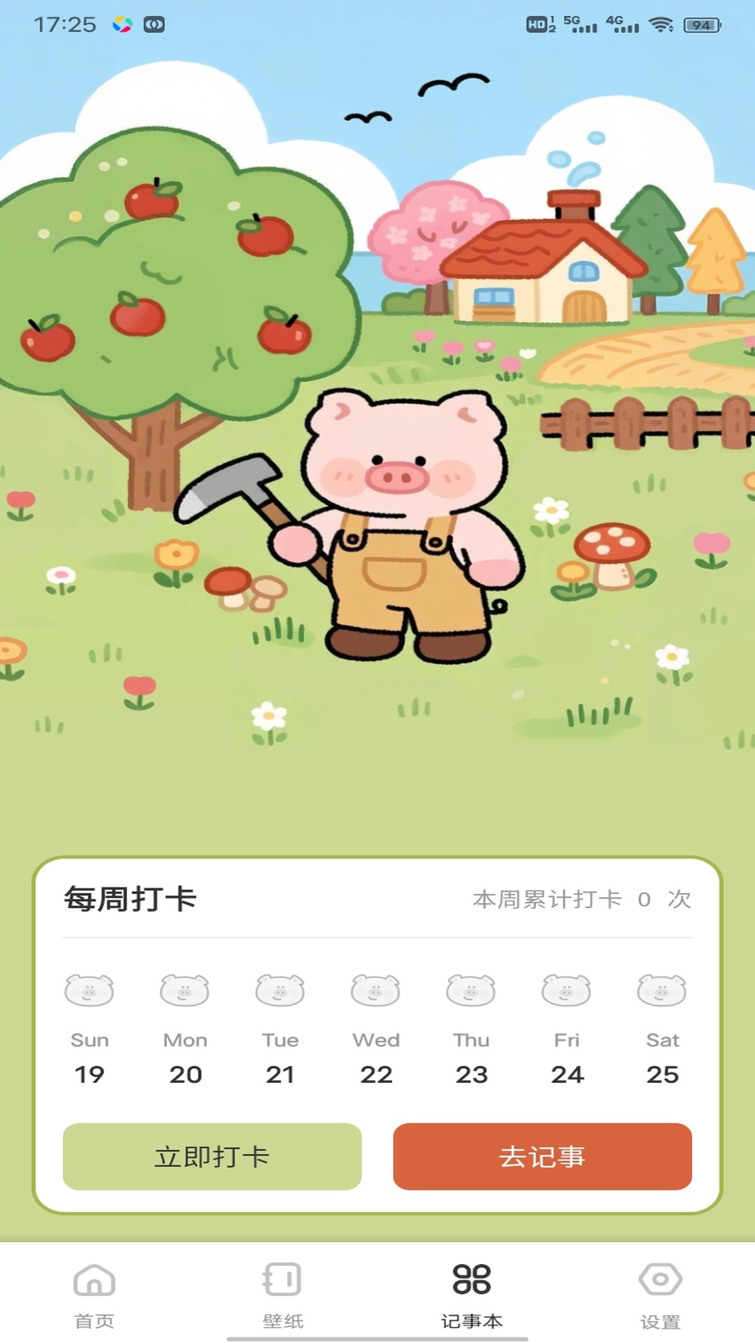 精彩截图-小猪优选2026官方新版