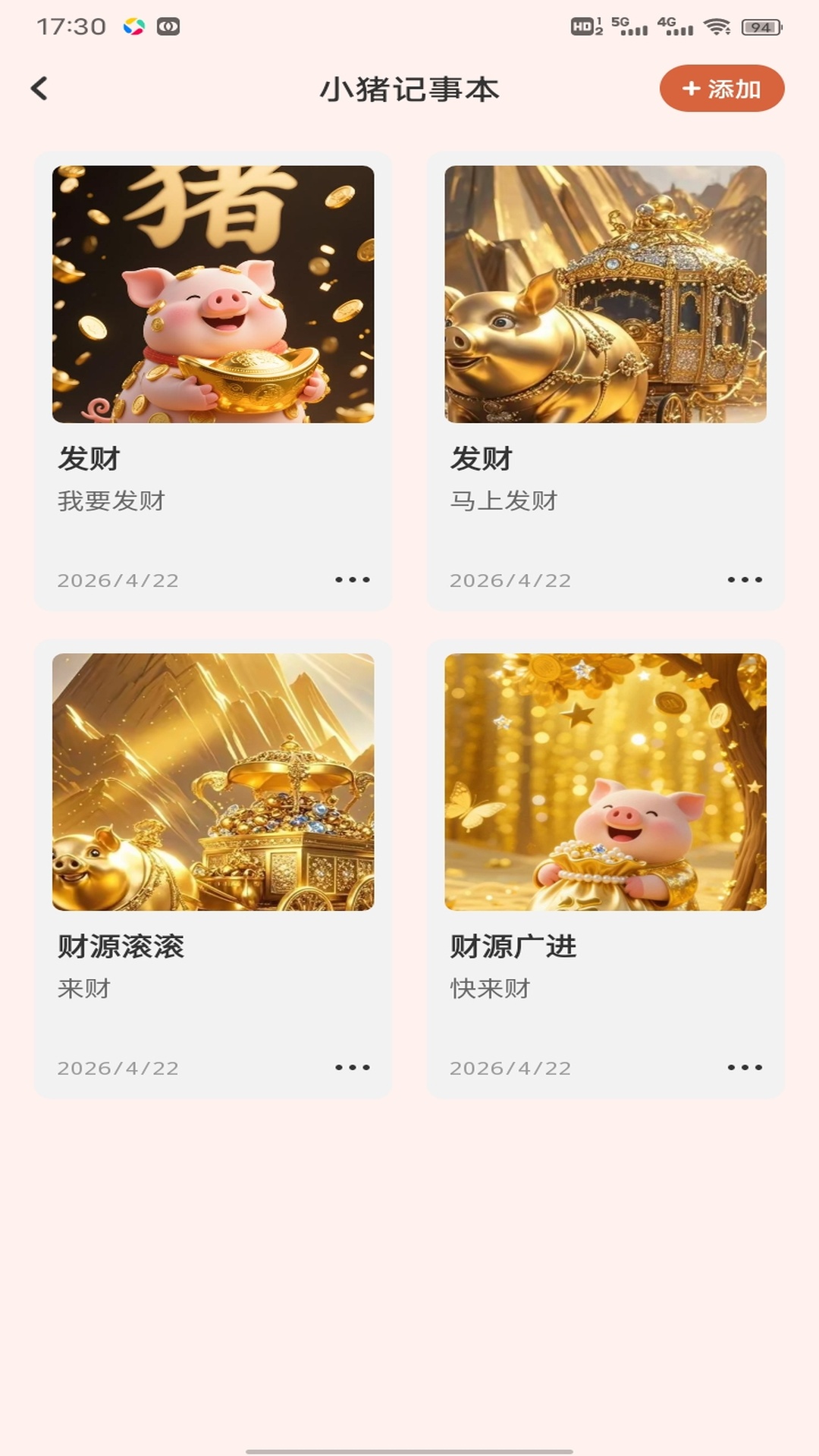 精彩截图-小猪优选2026官方新版