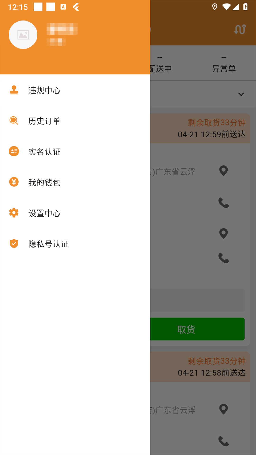 精彩截图-乐橙跑腿2026官方新版