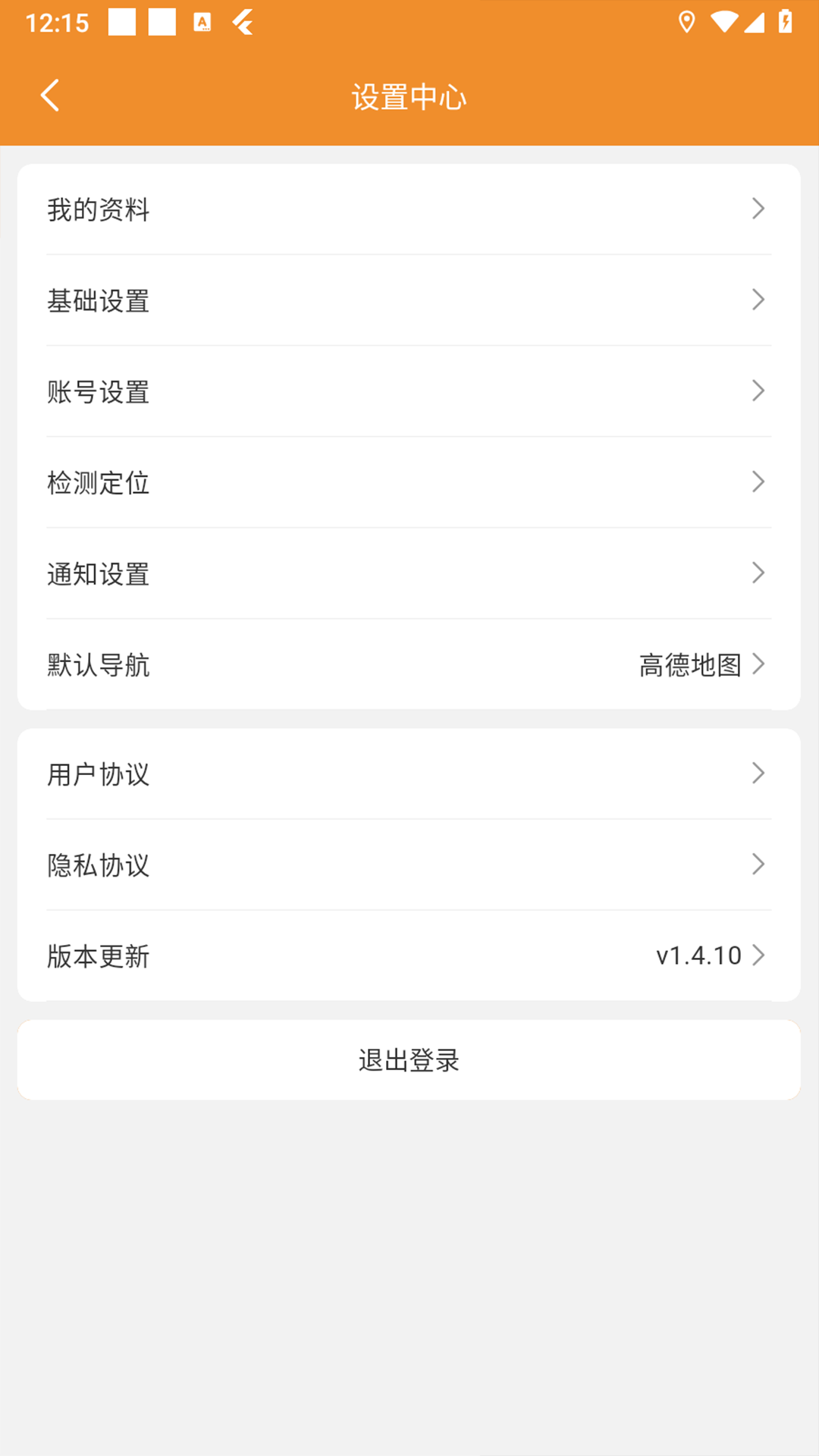精彩截图-乐橙跑腿2026官方新版