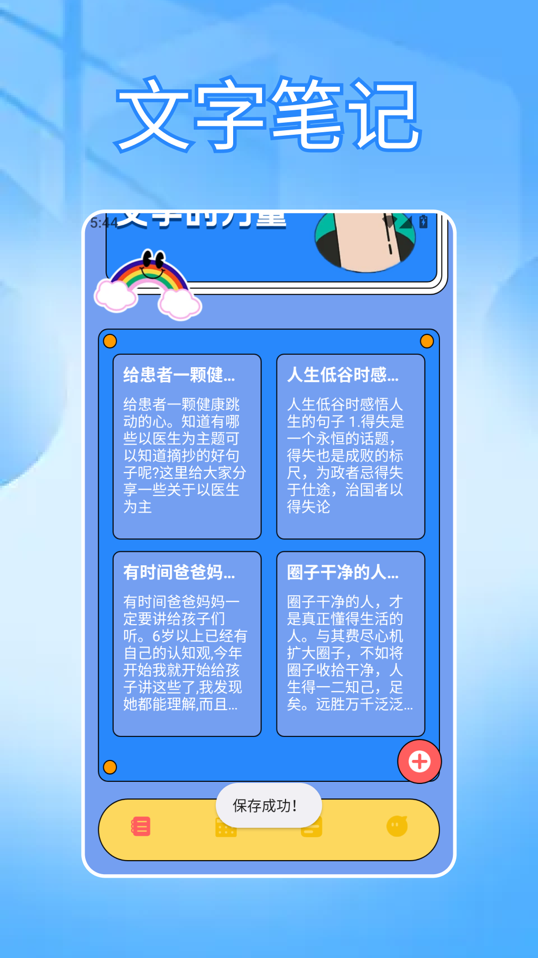 精彩截图-火箭沙盒2026官方新版