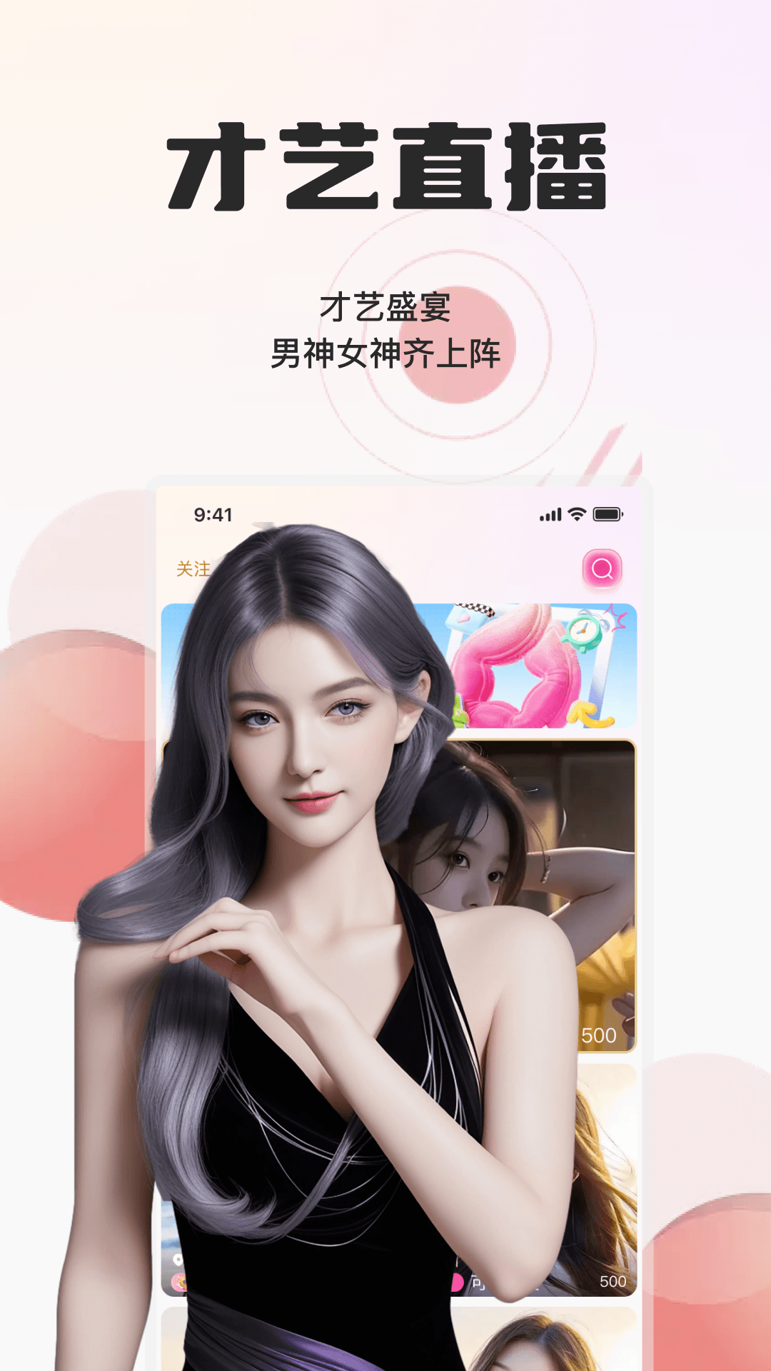 精彩截图-扶摇live2026官方新版