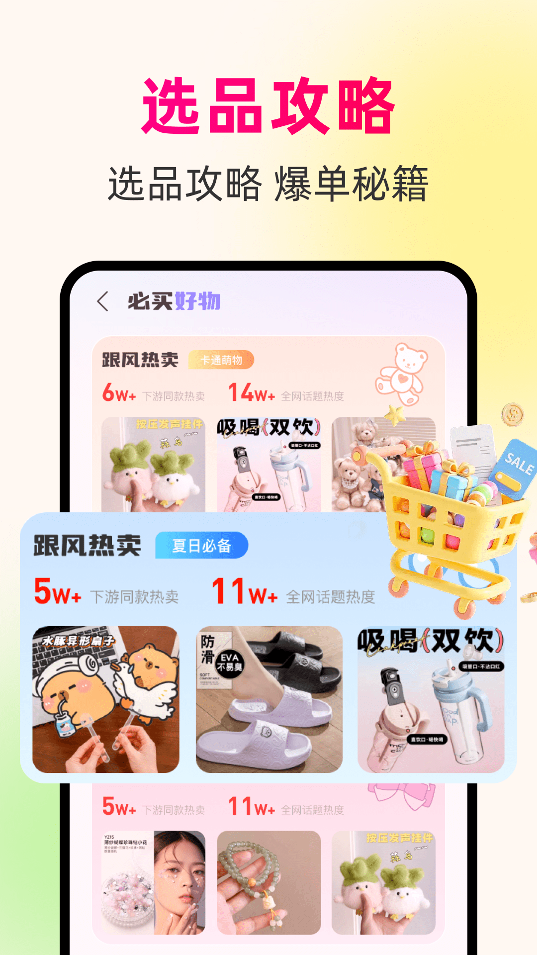 精彩截图-一手批发货源宝2026官方新版
