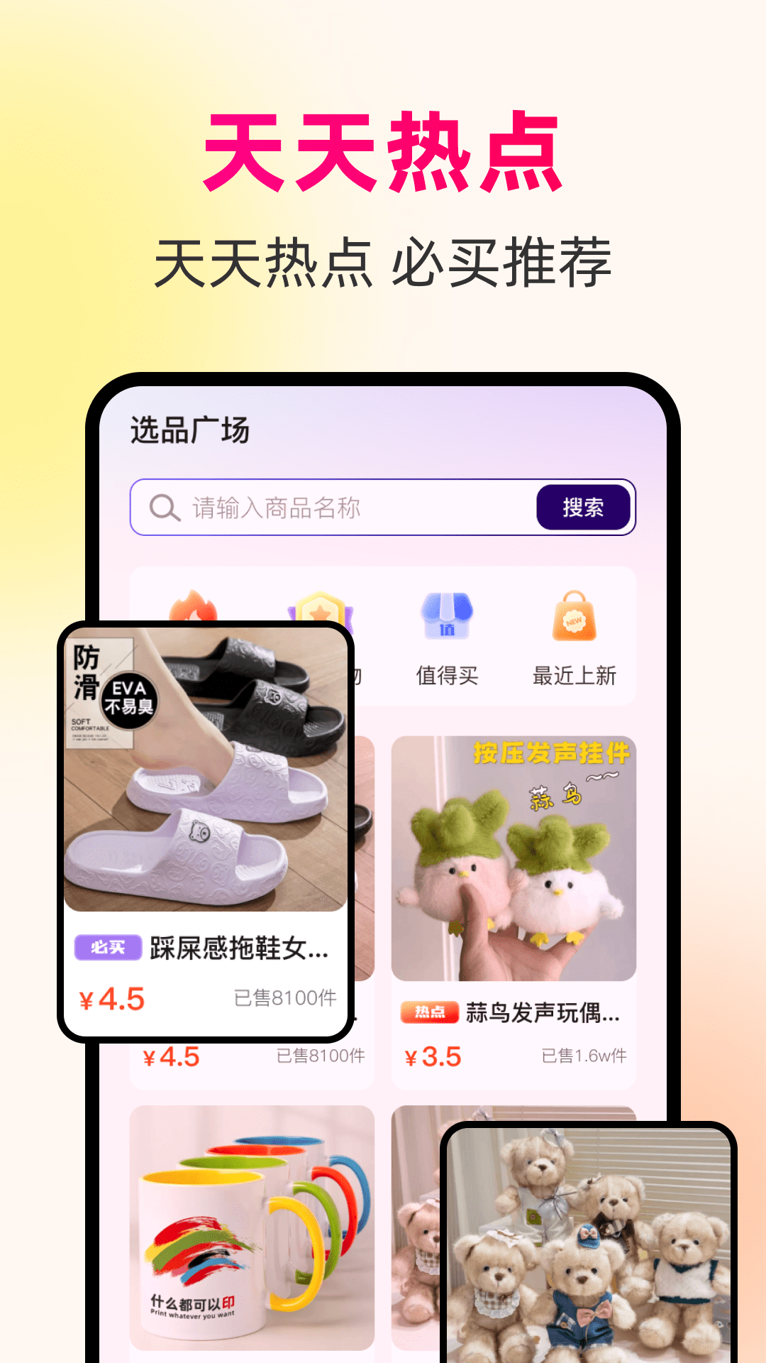 精彩截图-一手批发货源宝2026官方新版
