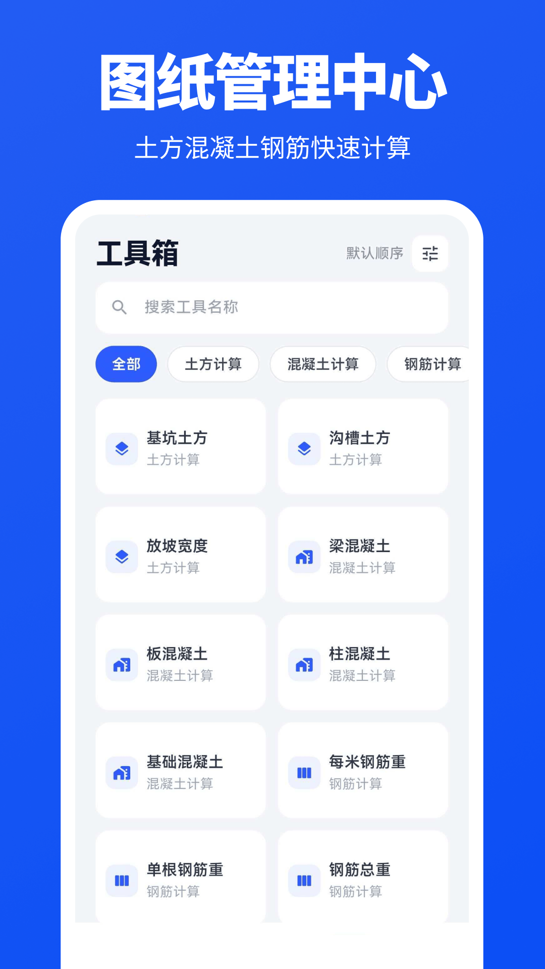 精彩截图-CAD免费看图王2026官方新版