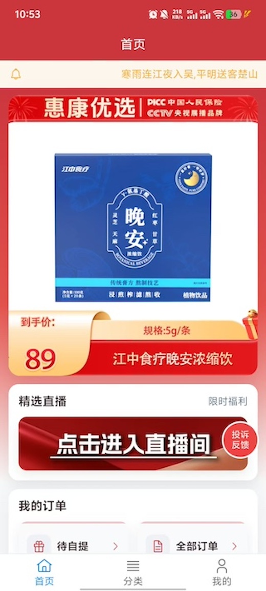 精彩截图-银发生活2026官方新版