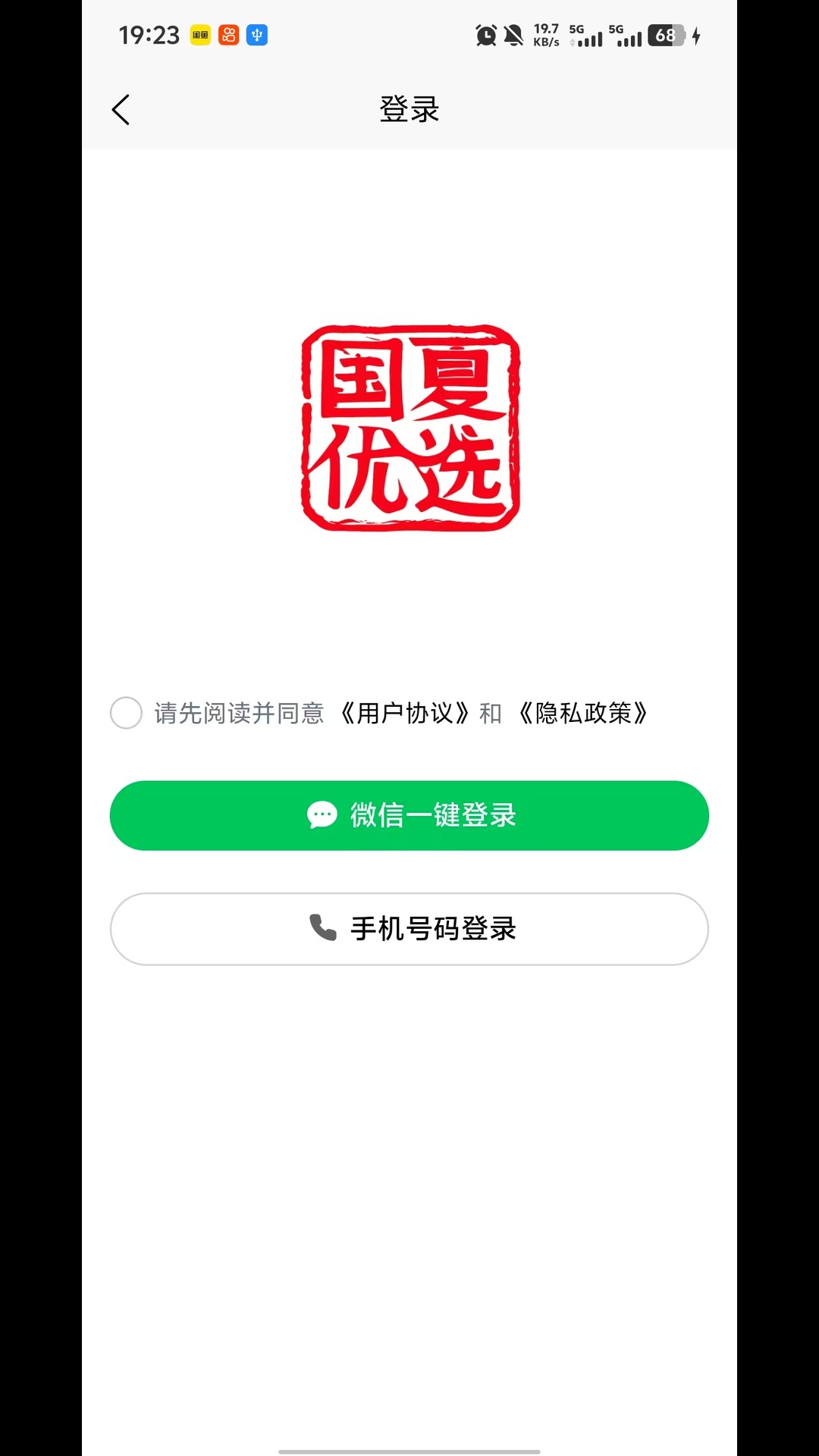 精彩截图-惠鲁好物2026官方新版