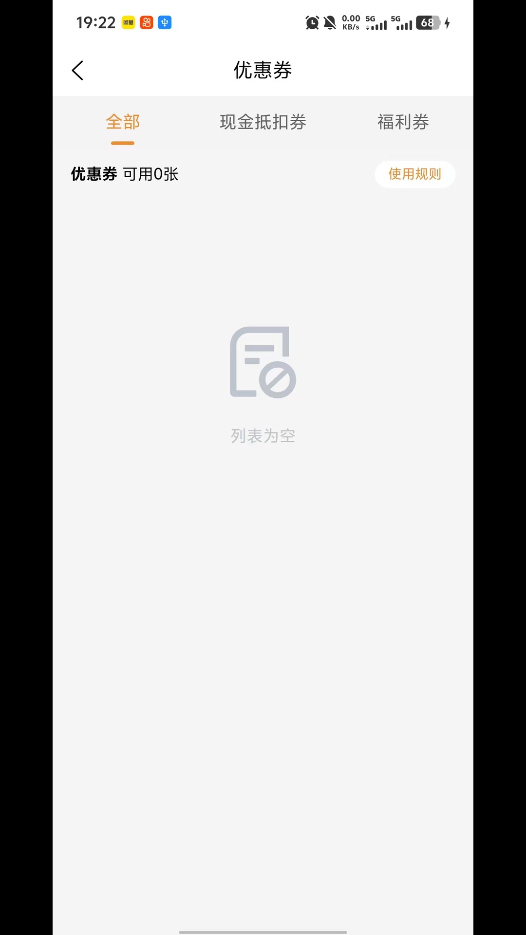 精彩截图-惠鲁好物2026官方新版