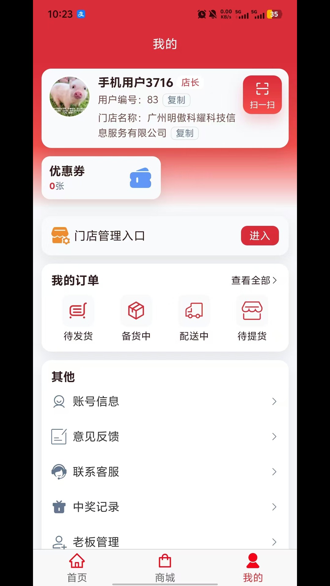 国夏优选 截图 5