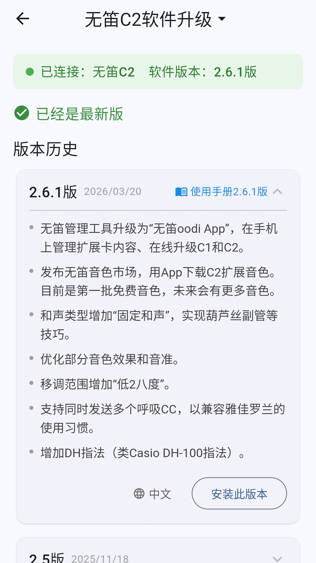 精彩截图-无笛oodi2026官方新版