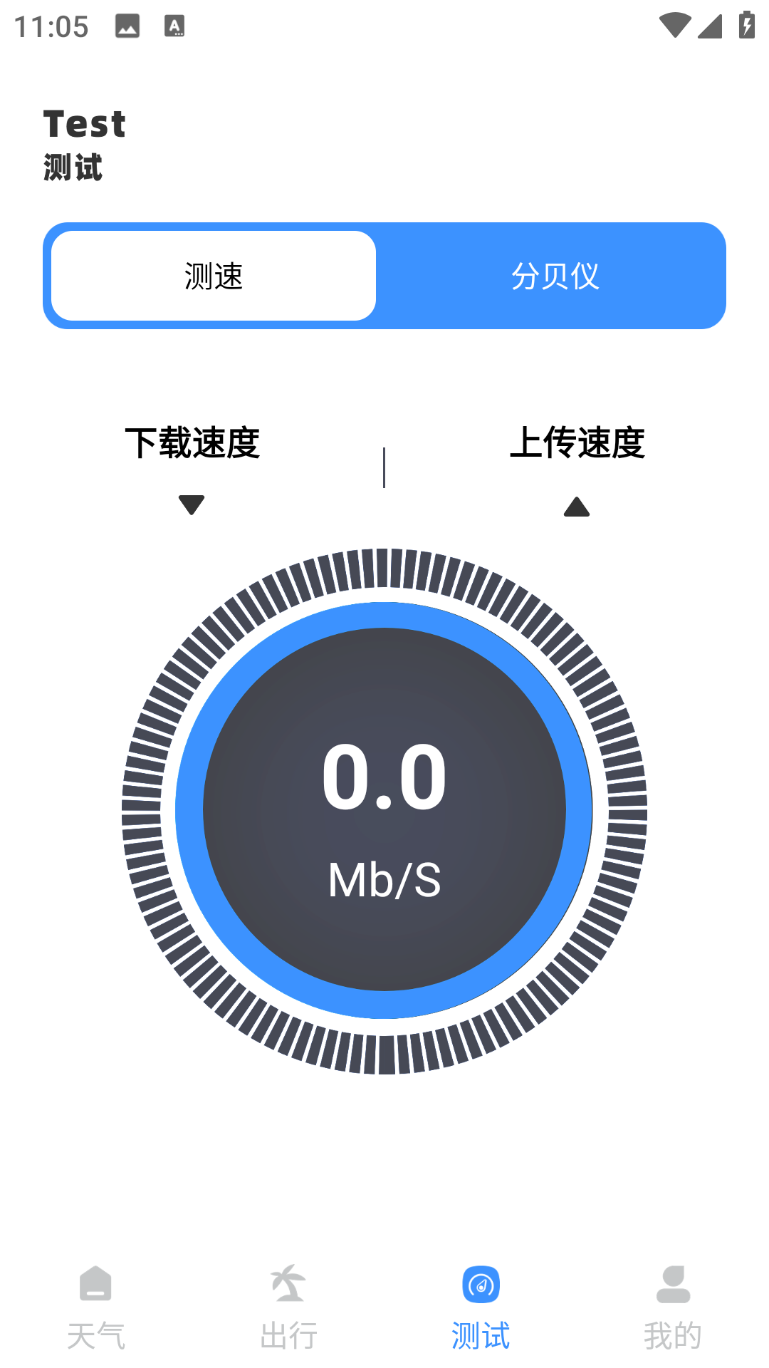 精彩截图-省米出行2026官方新版