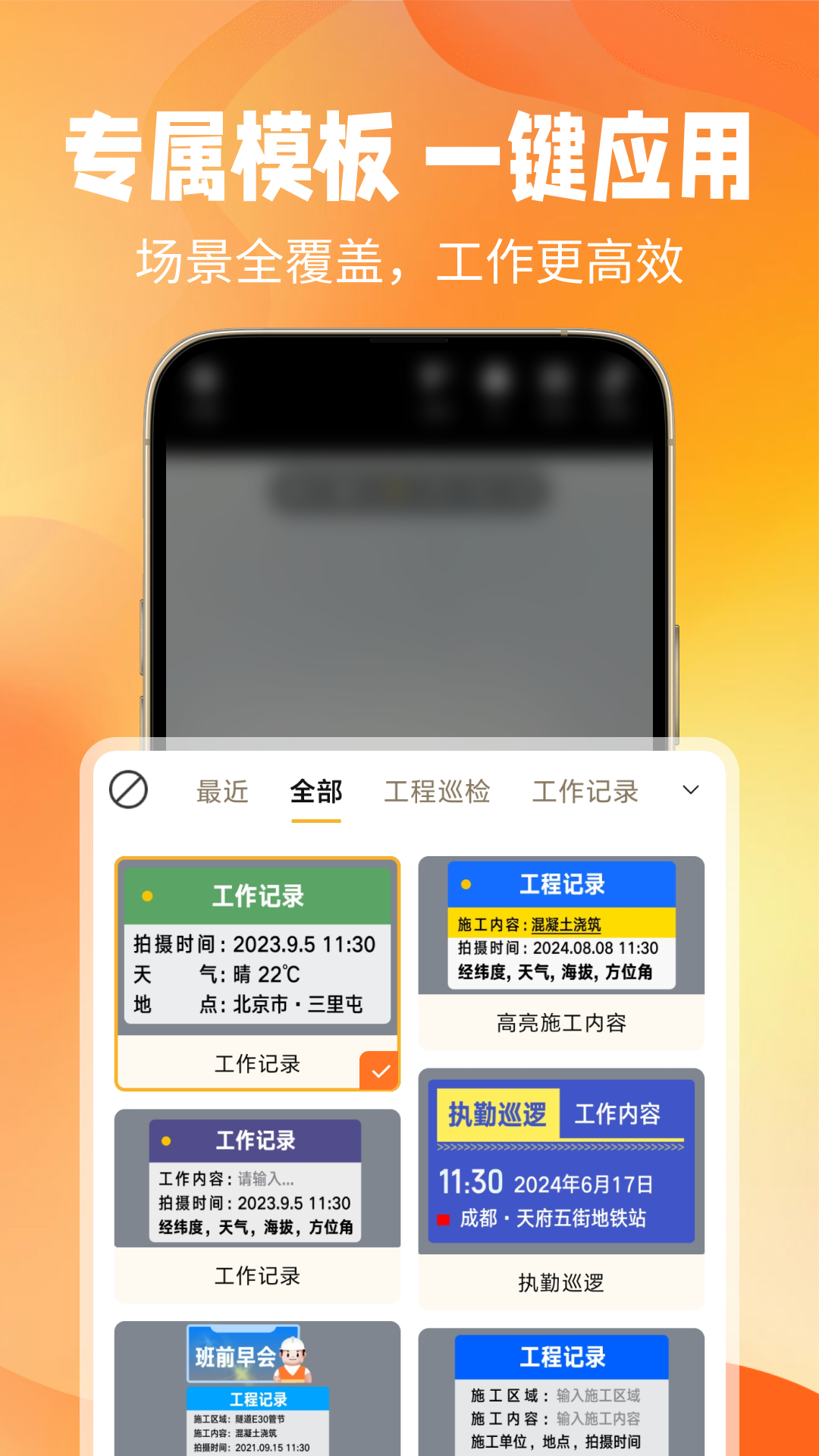 精彩截图-真时水印相机2026官方新版