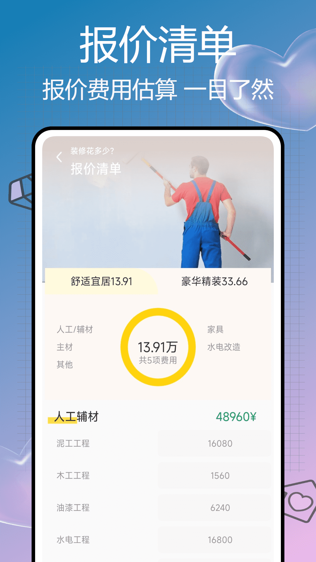 精彩截图-中柏之家2026官方新版
