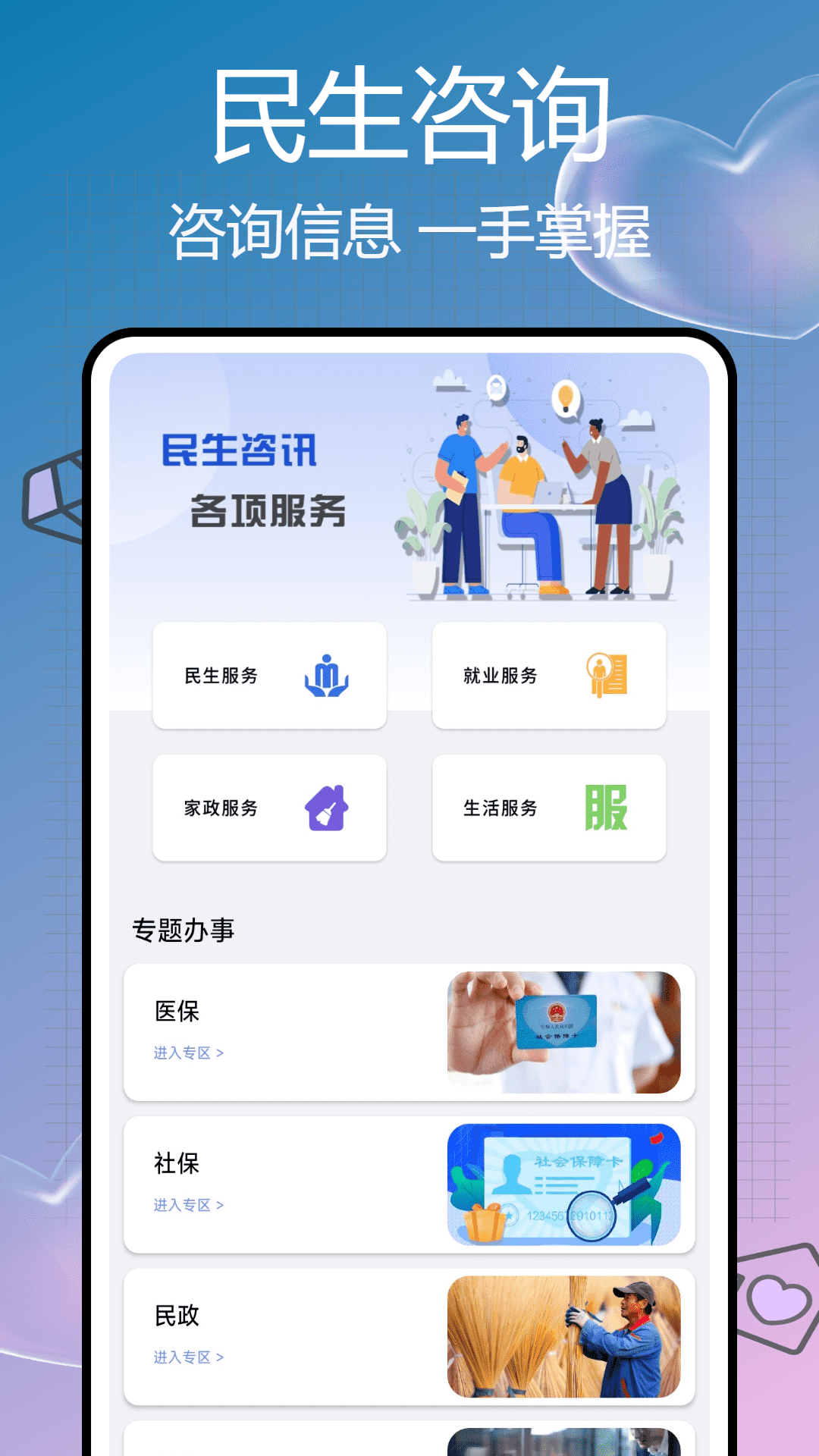 精彩截图-中柏之家2026官方新版