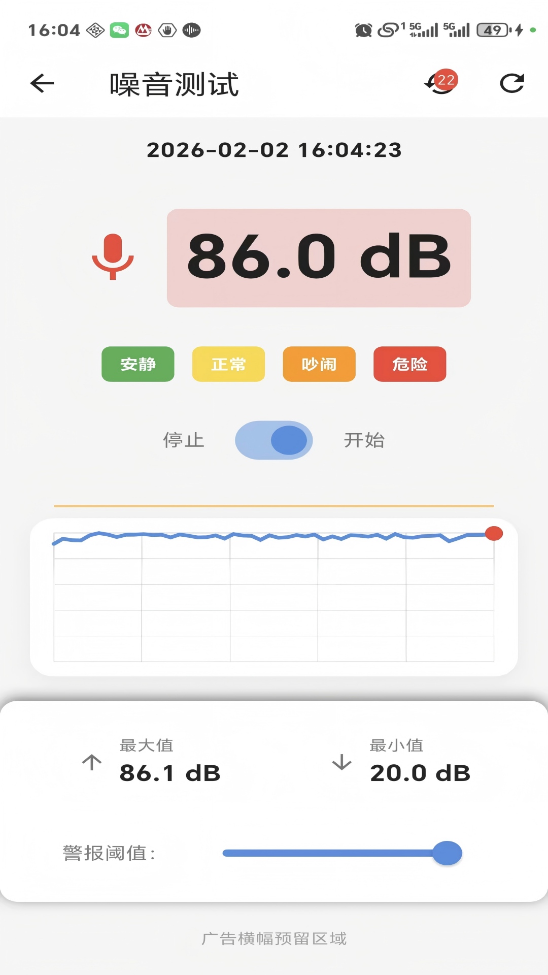 精彩截图-精准测量工具箱2026官方新版
