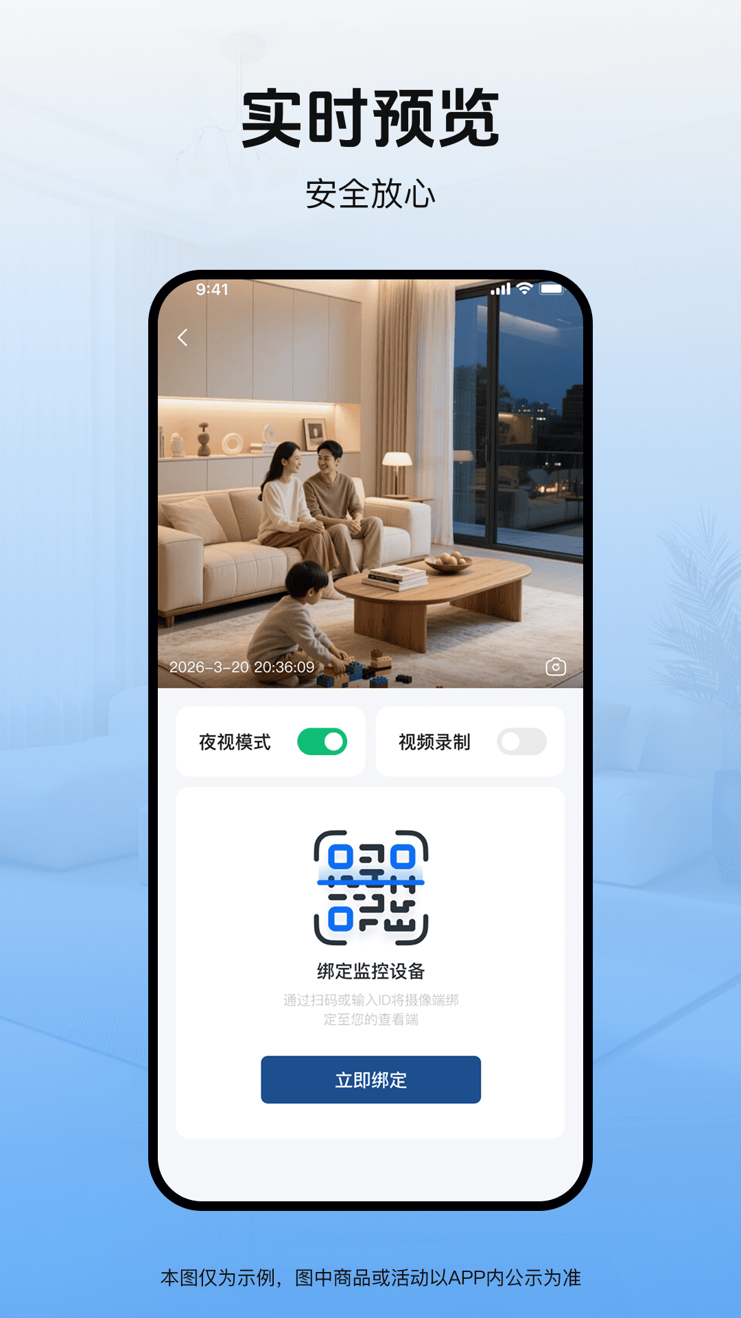 精彩截图-莹视监控管家2026官方新版