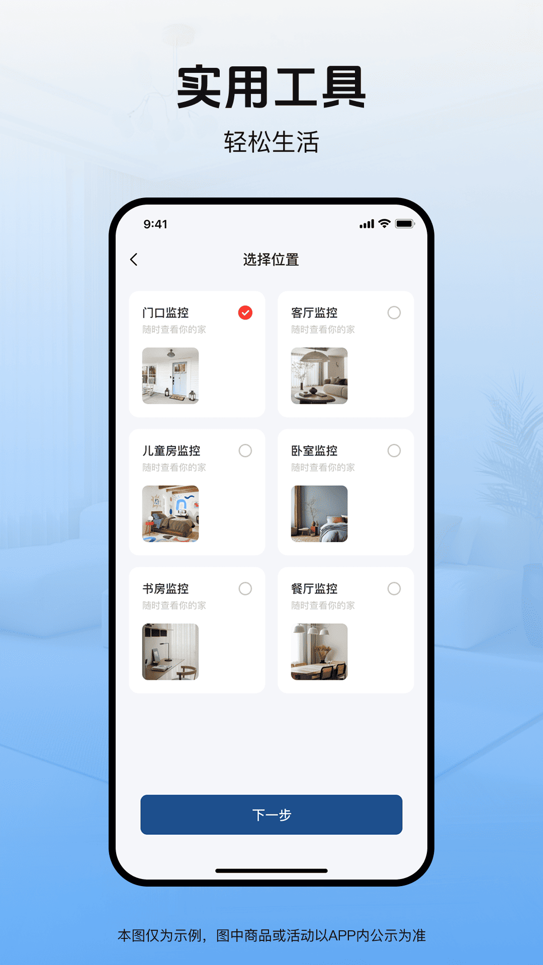 精彩截图-莹视监控管家2026官方新版
