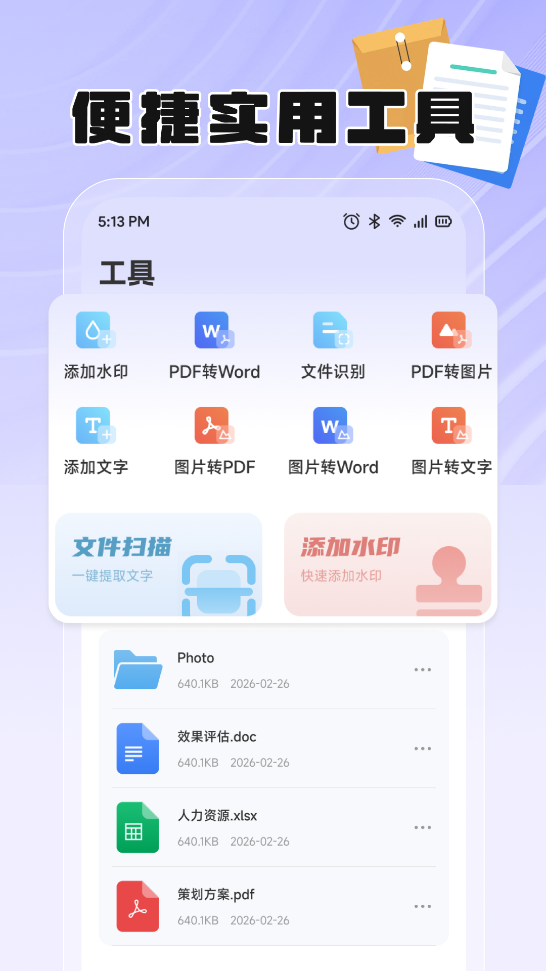 精彩截图-飞极速2026官方新版