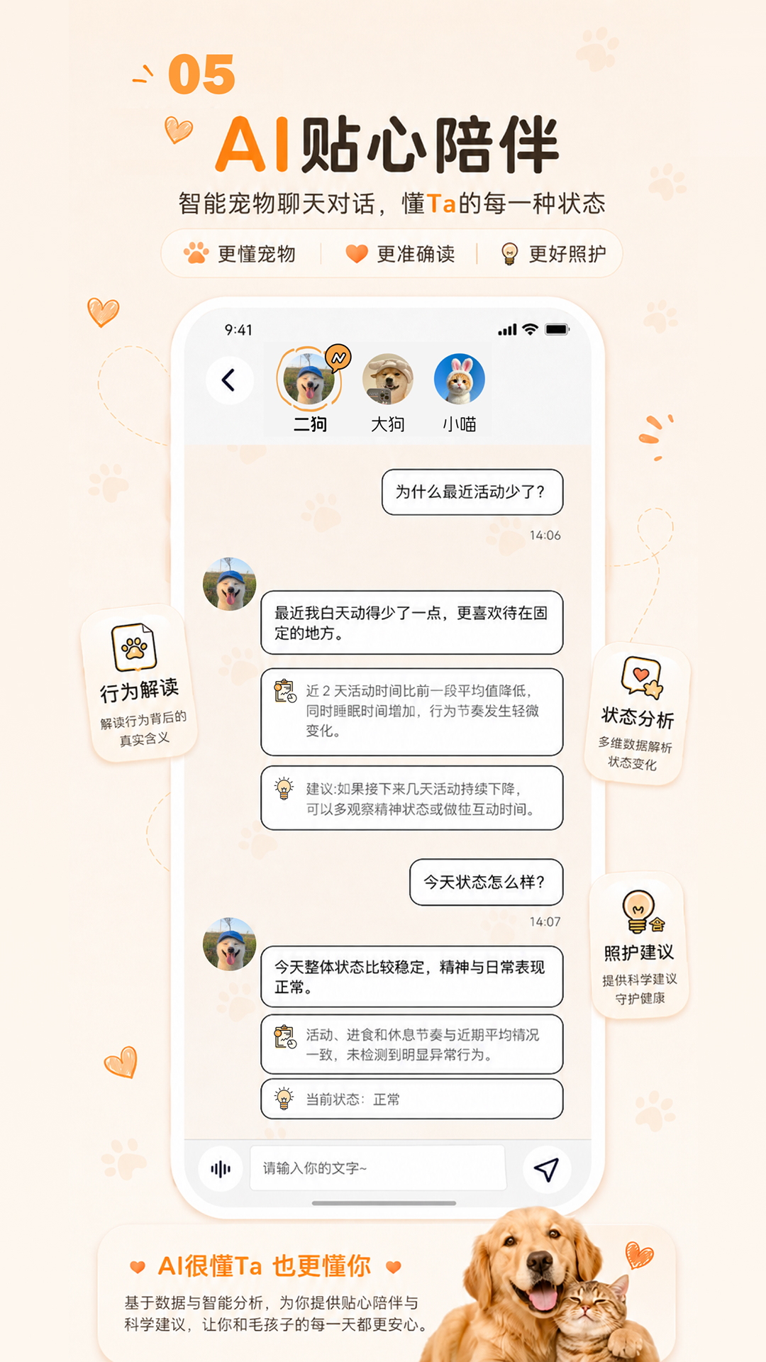 咕噜宠物 截图 5