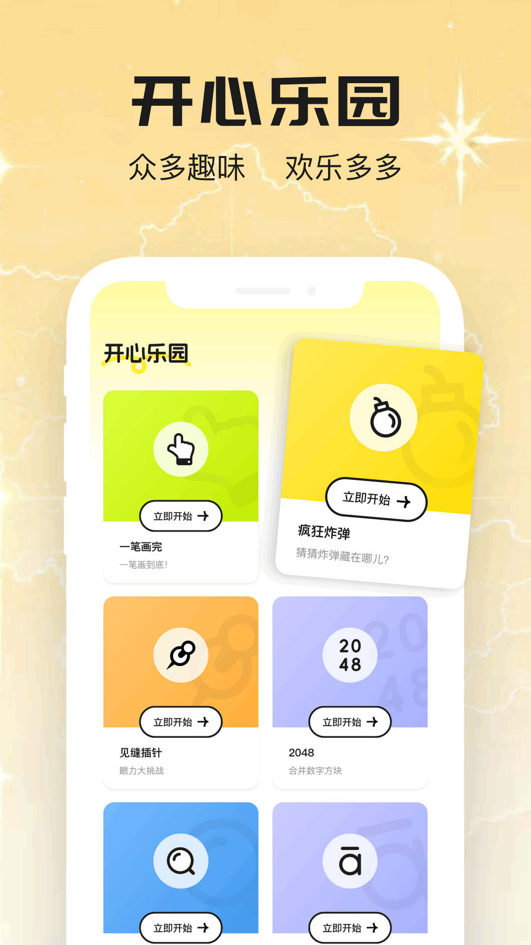 精彩截图-鹿谷社区2026官方新版