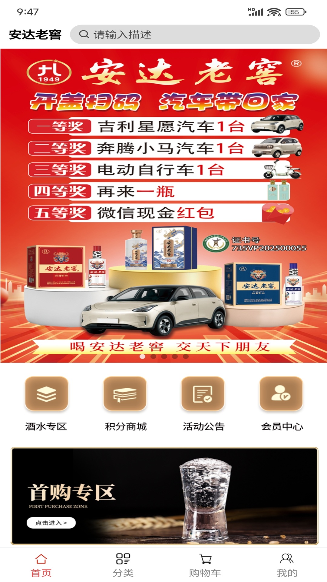 精彩截图-安达老窖2026官方新版