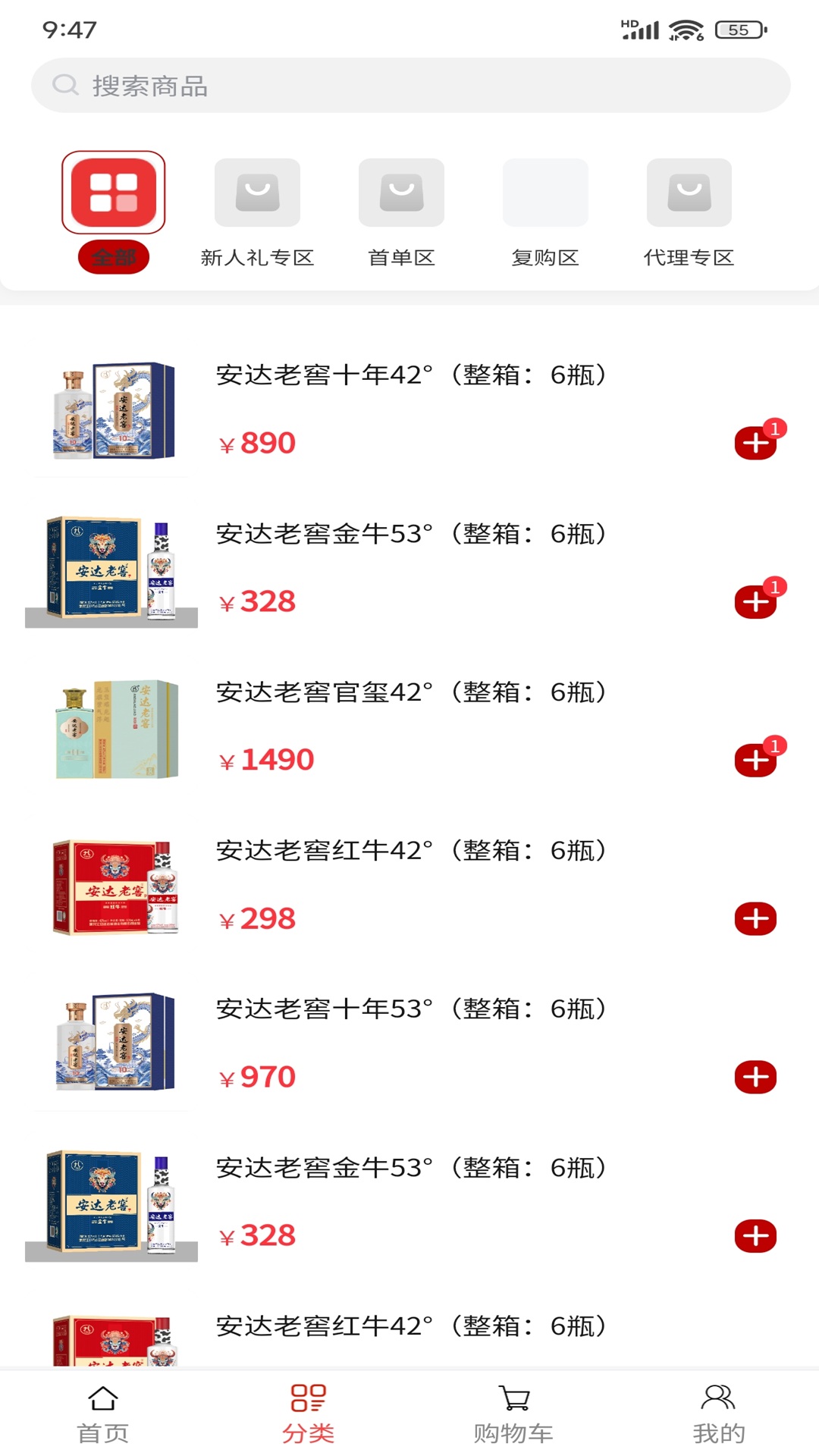 精彩截图-安达老窖2026官方新版