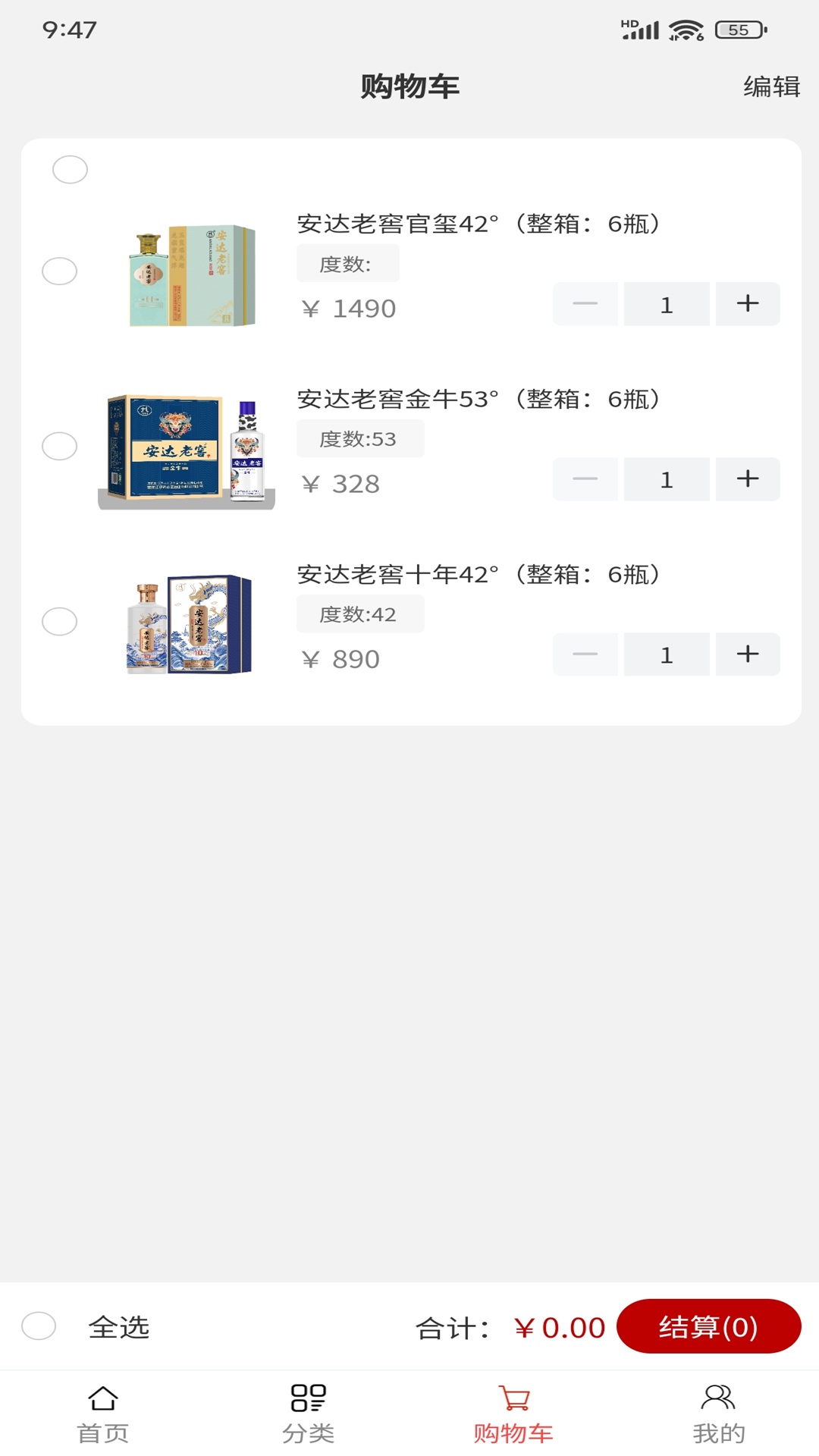精彩截图-安达老窖2026官方新版