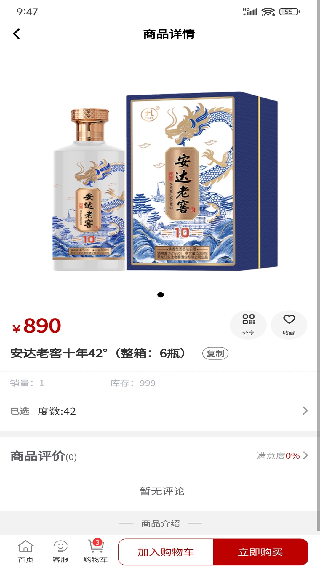 精彩截图-安达老窖2026官方新版