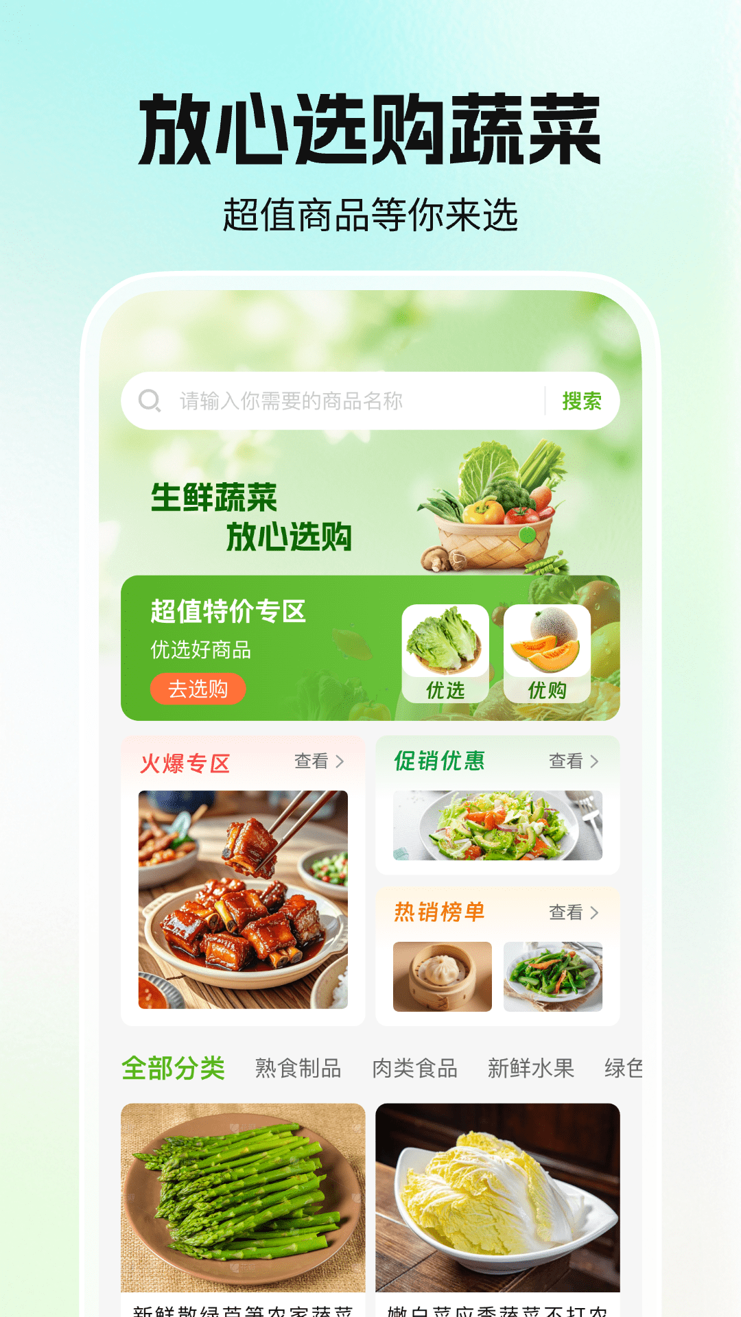 精彩截图-优惠买菜多多2026官方新版