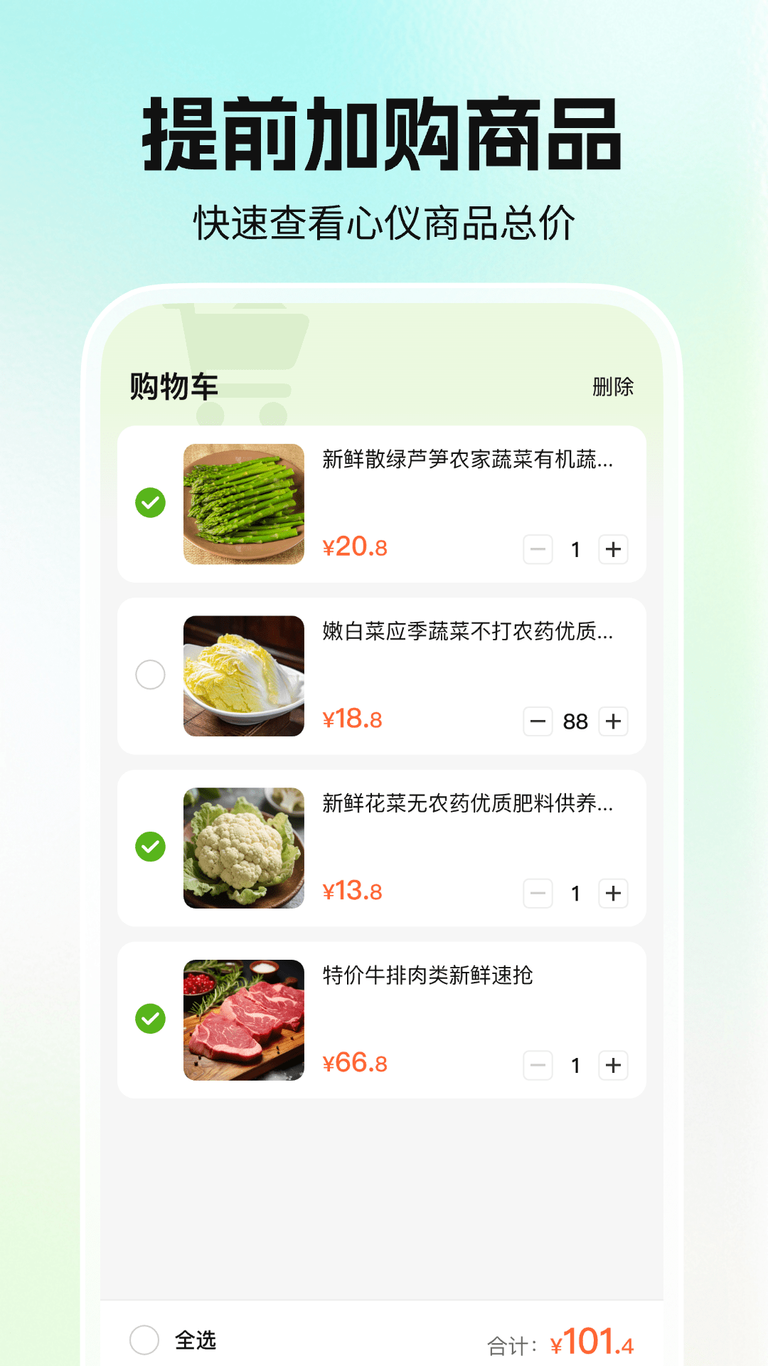 精彩截图-优惠买菜多多2026官方新版