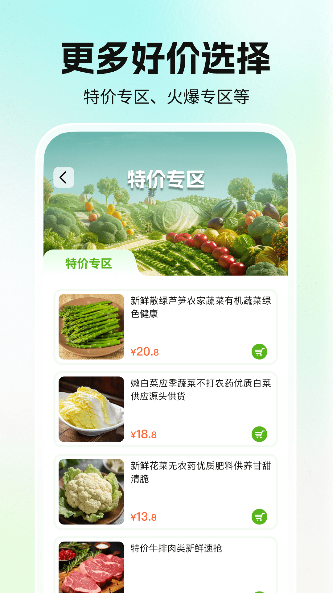 精彩截图-优惠买菜多多2026官方新版