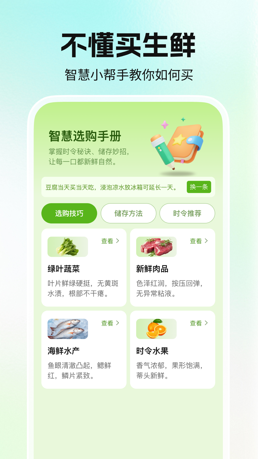精彩截图-优惠买菜多多2026官方新版