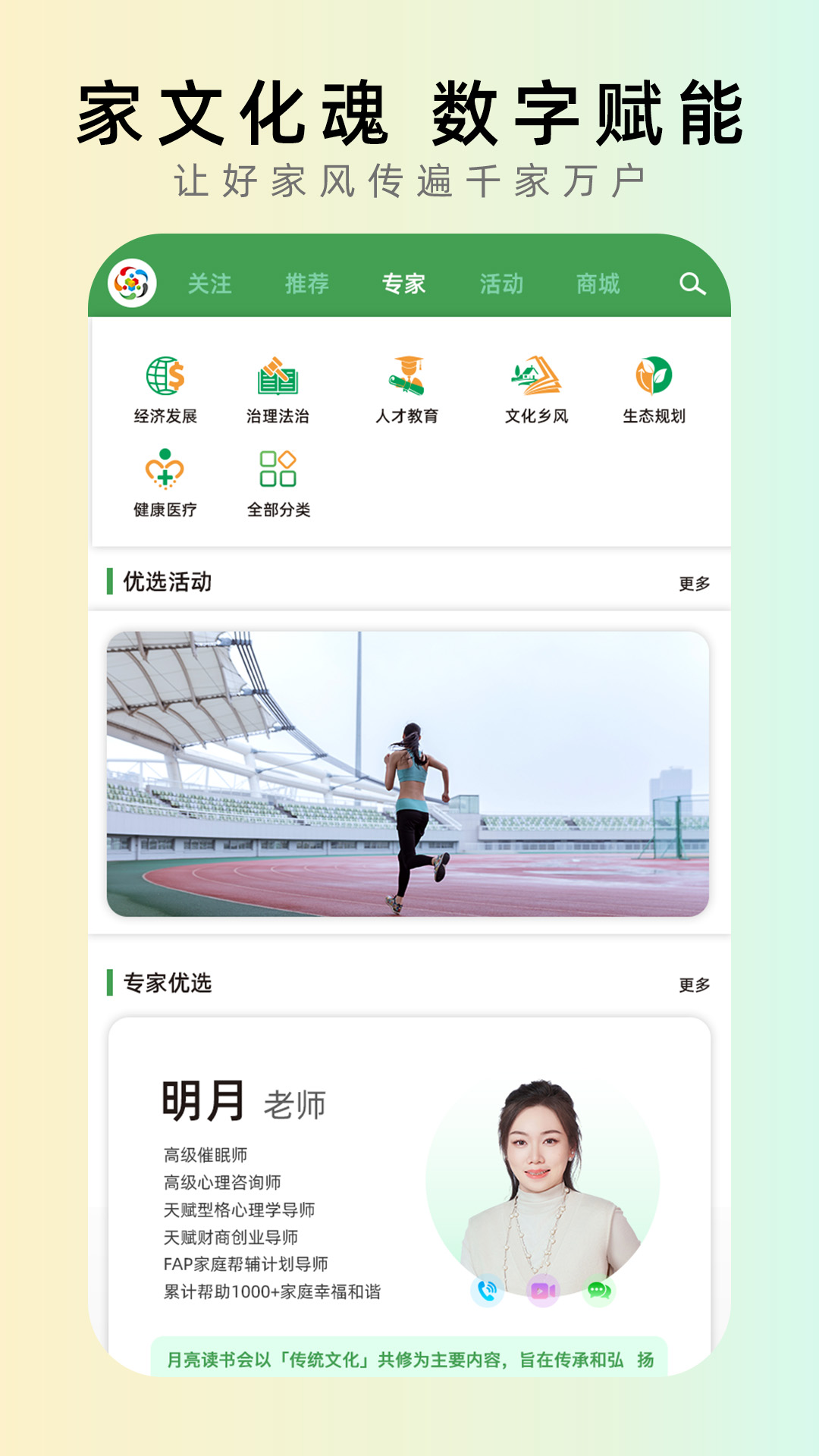 精彩截图-村治通2026官方新版