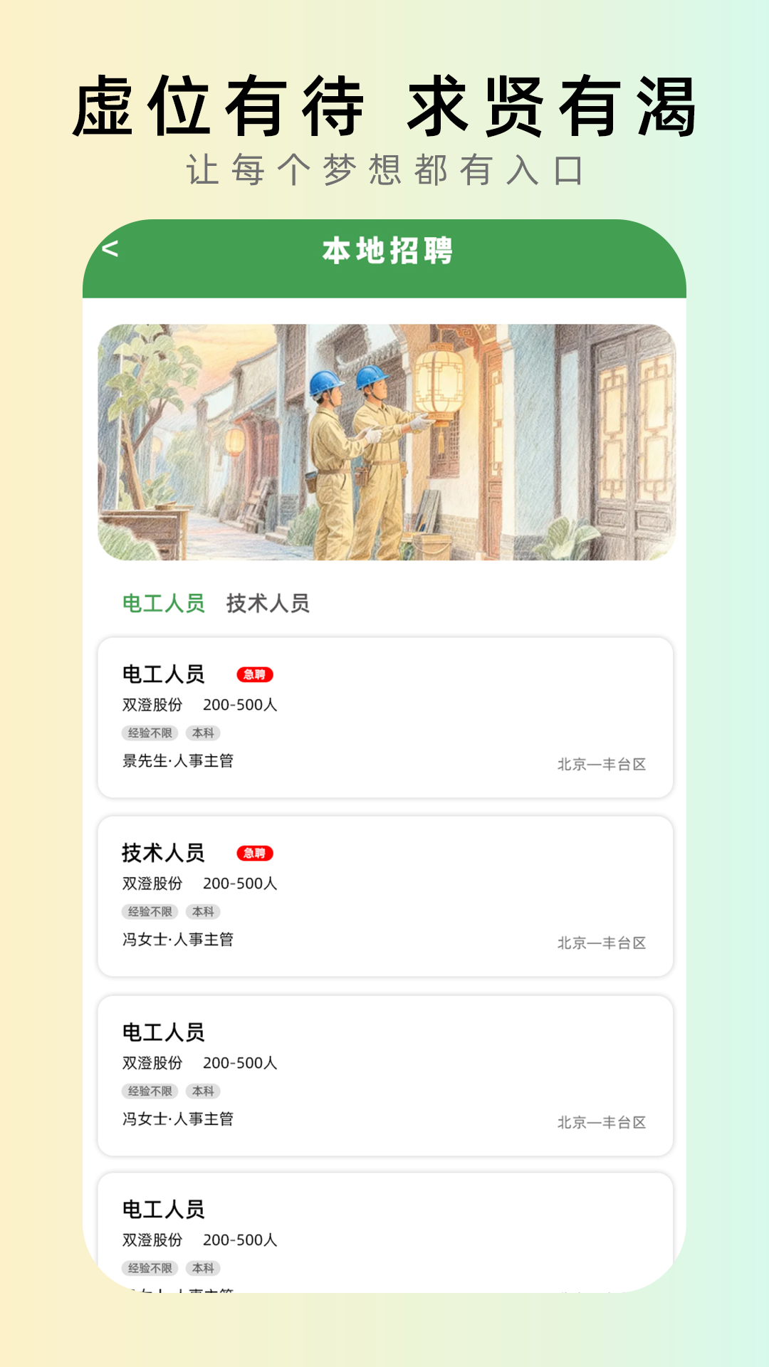 精彩截图-村治通2026官方新版